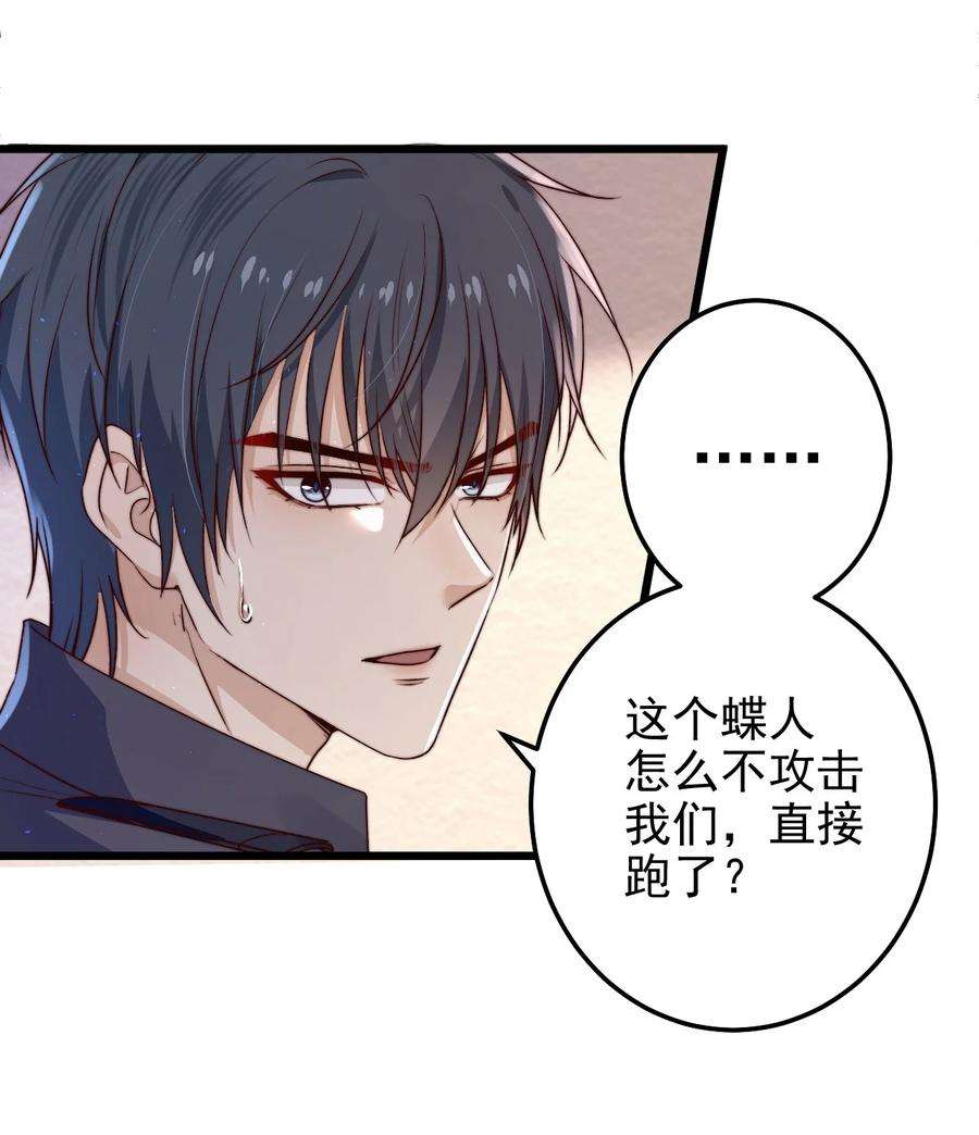 逃生游戏20话 蝶人小姐姐