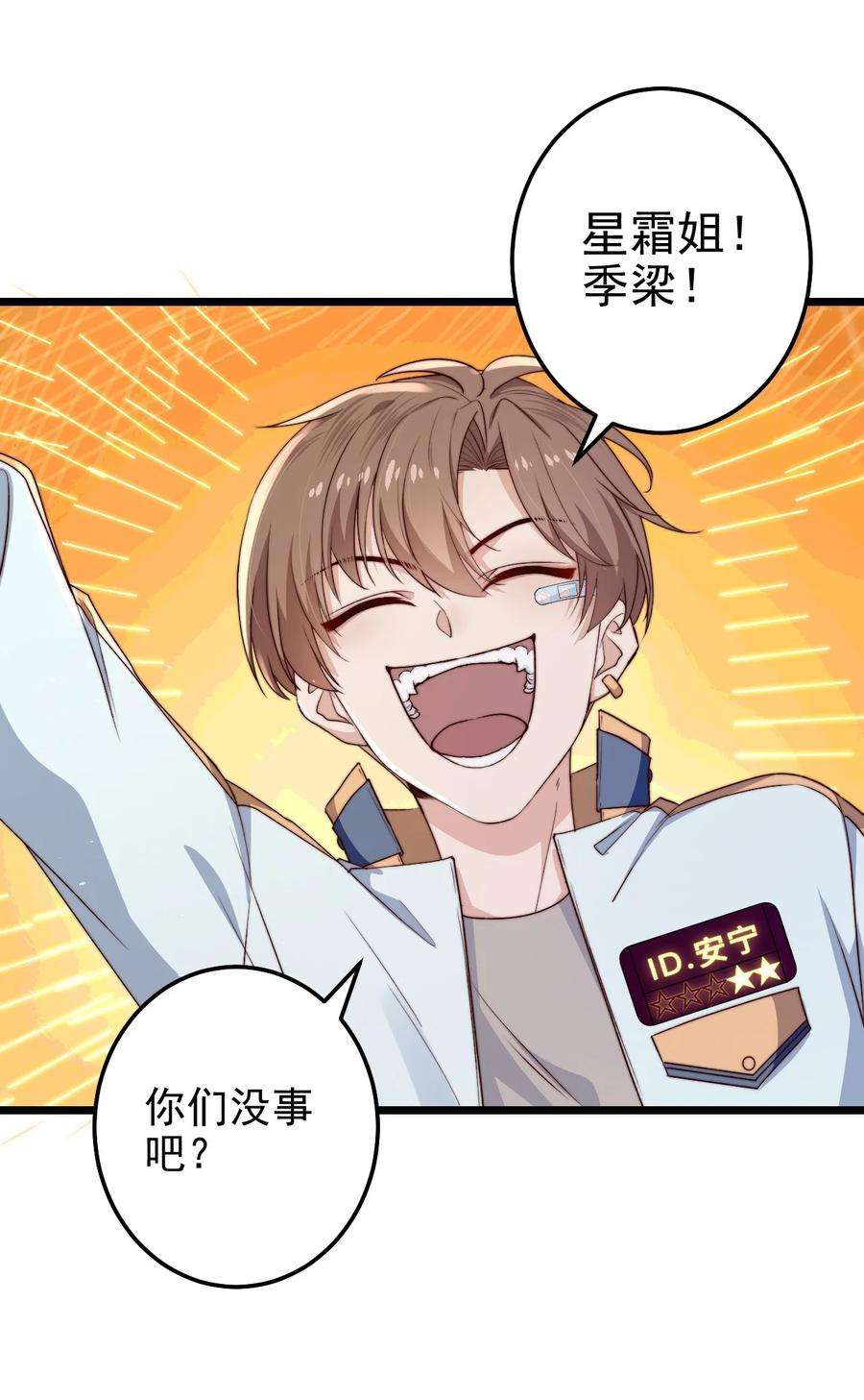 逃生游戏20话 蝶人小姐姐