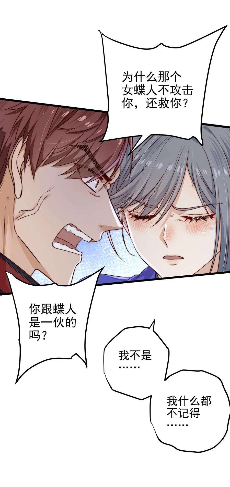 逃生游戏20话 蝶人小姐姐