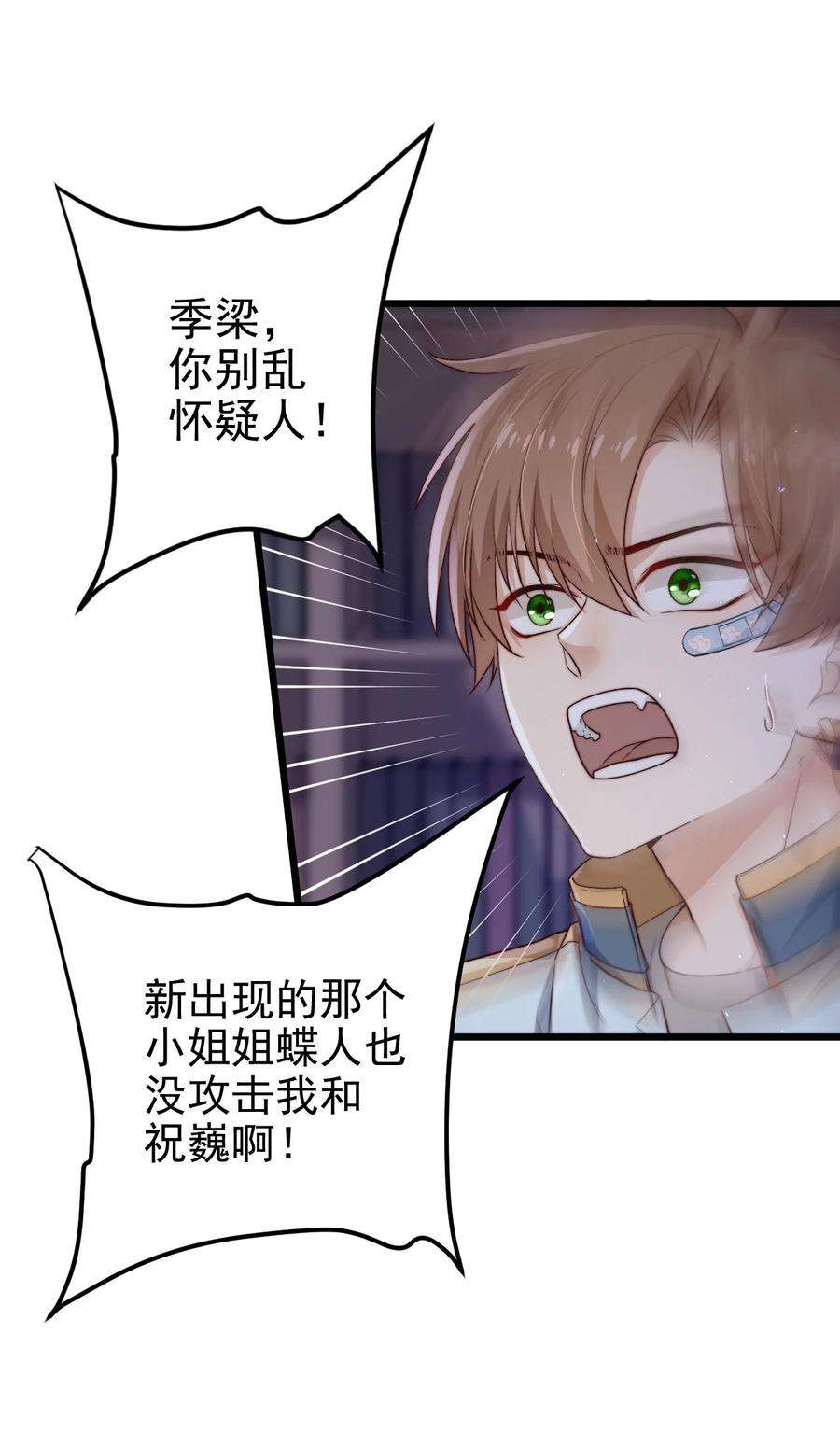 逃生游戏20话 蝶人小姐姐