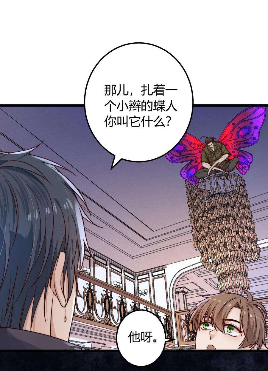 逃生游戏20话 蝶人小姐姐