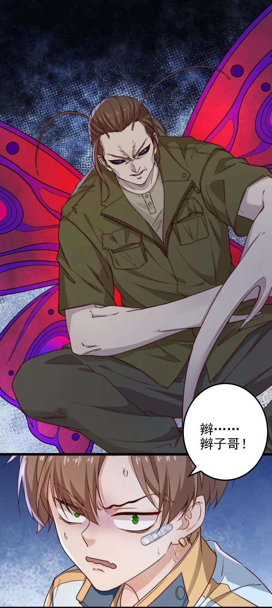 逃生游戏20话 蝶人小姐姐