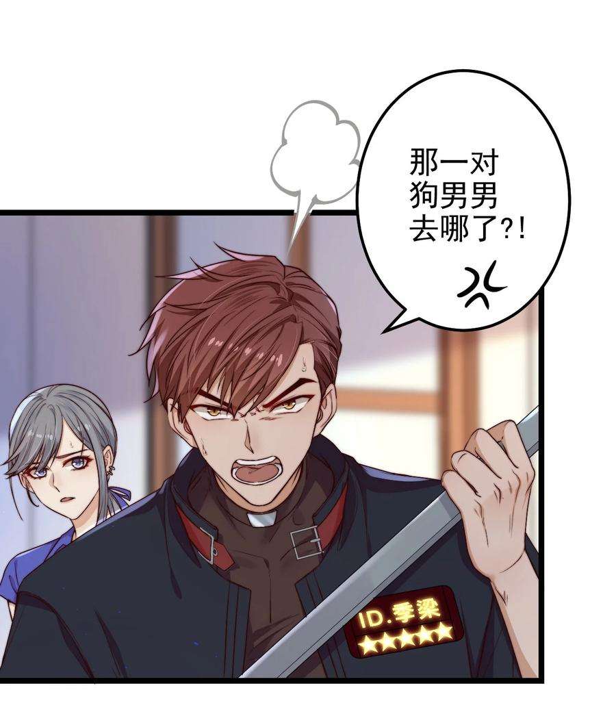 逃生游戏20话 蝶人小姐姐