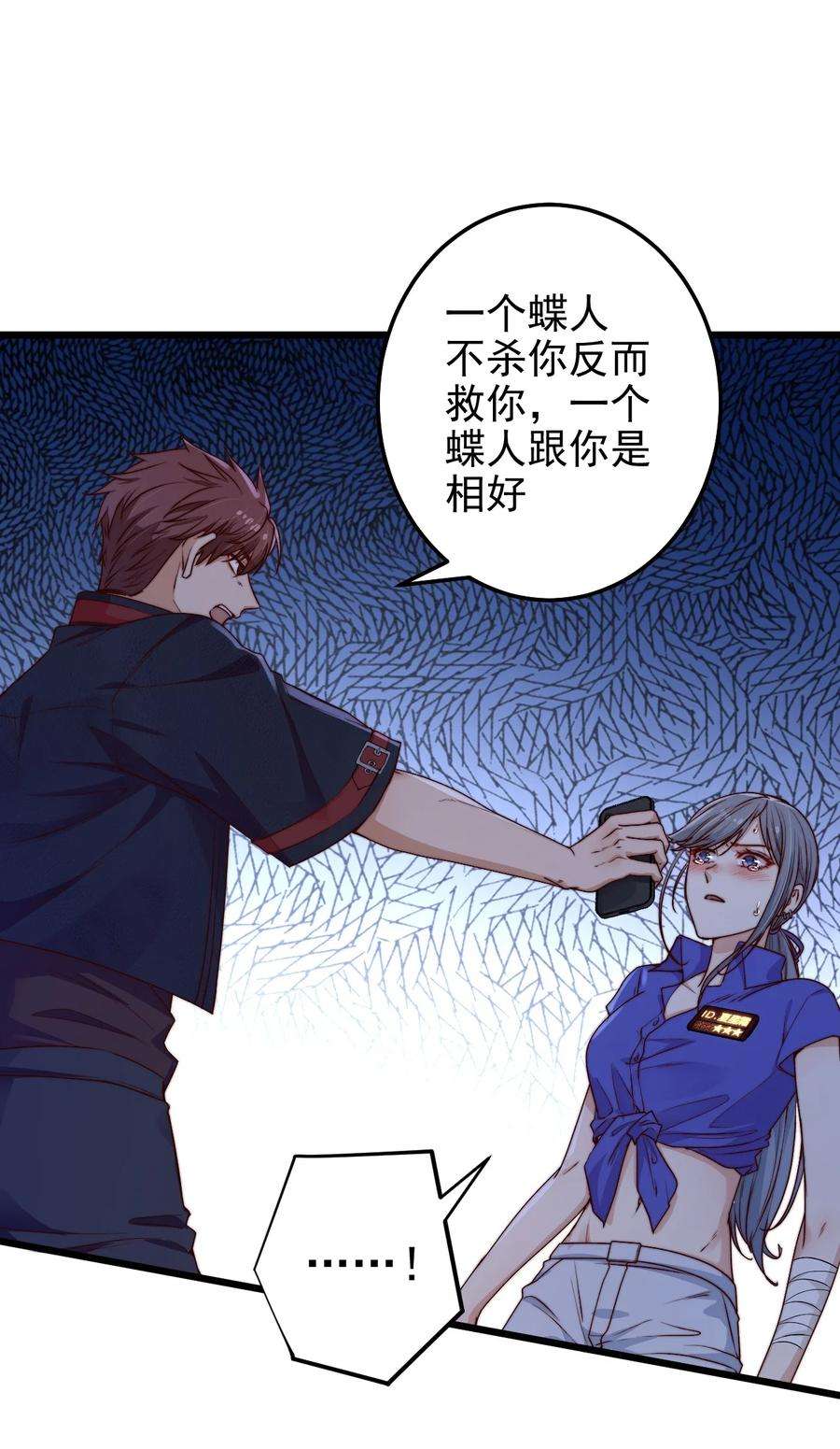 逃生游戏21话 手机