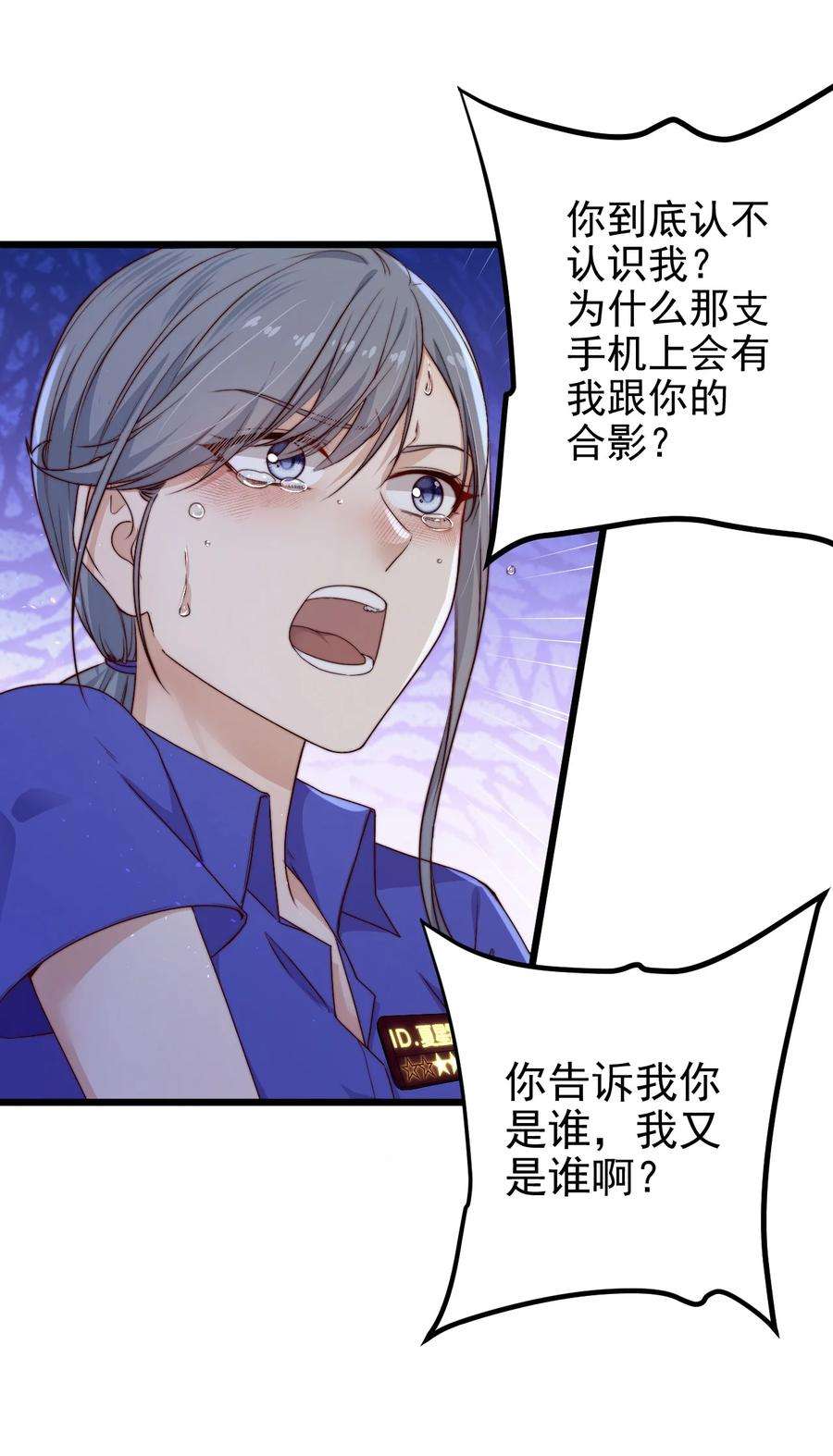 逃生游戏21话 手机