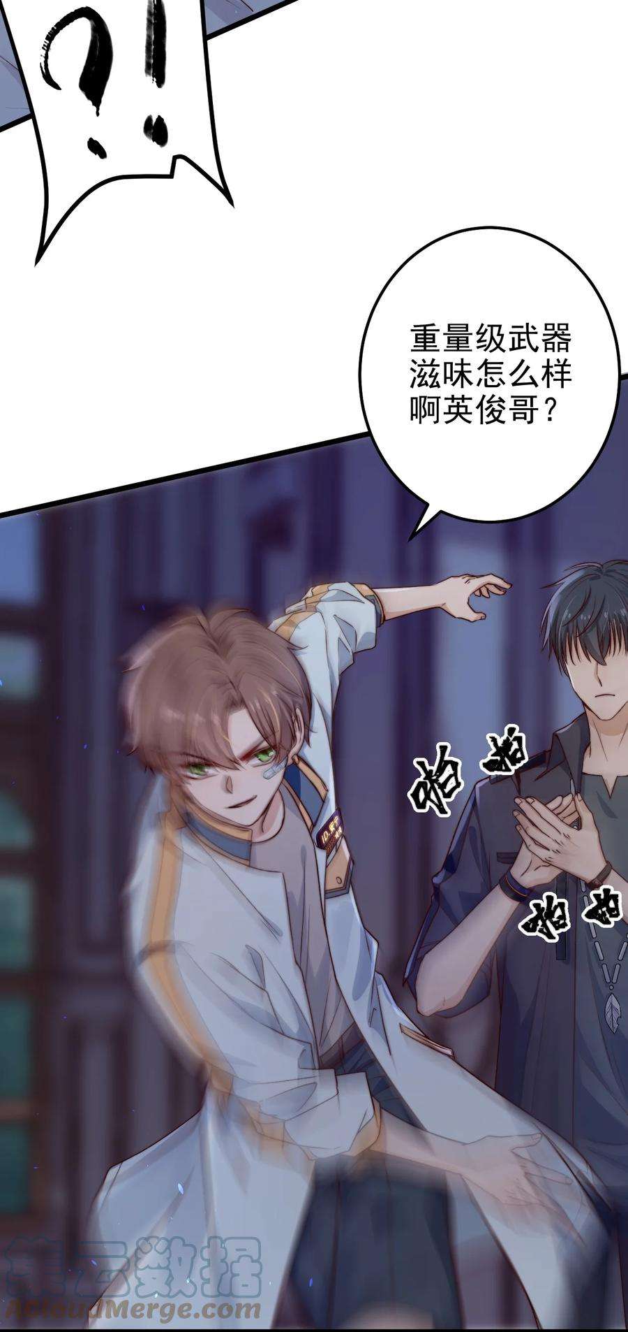 逃生游戏21话 手机