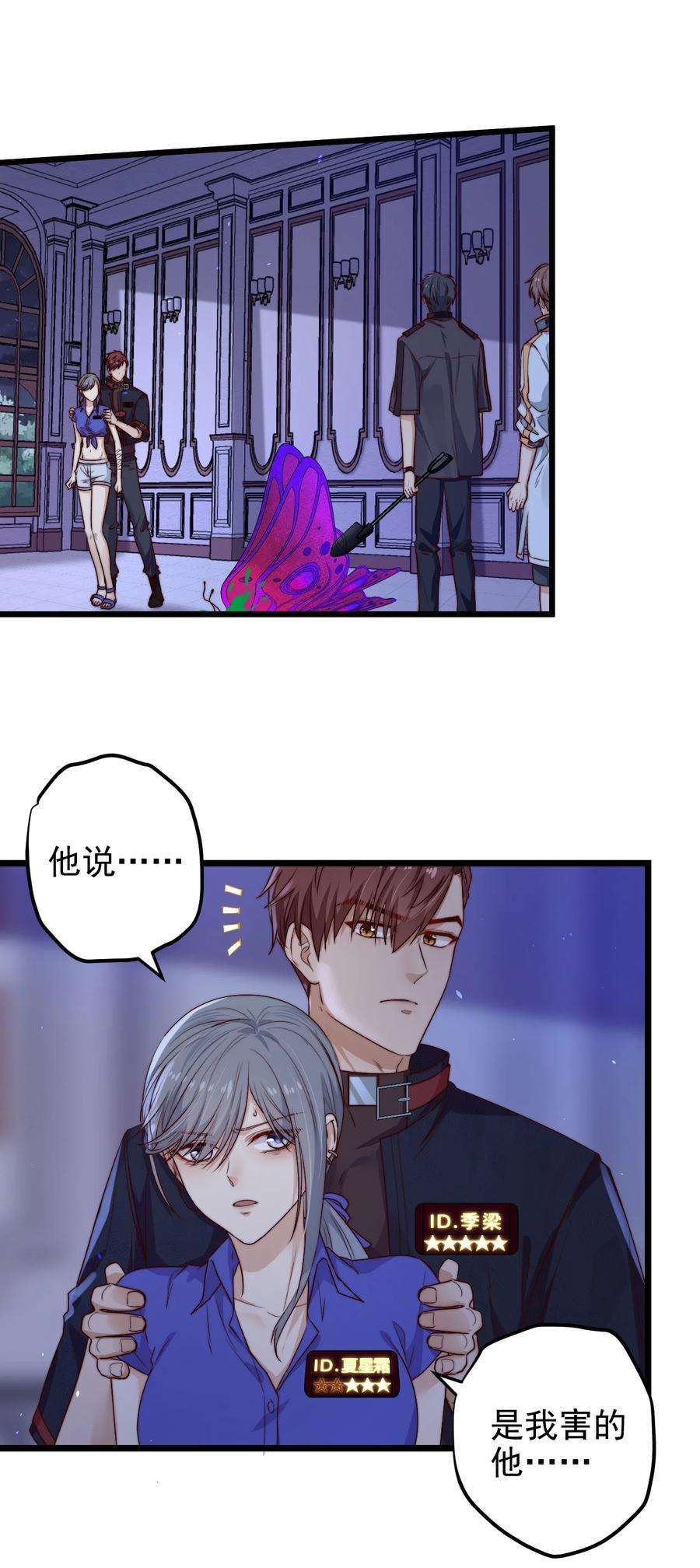 逃生游戏21话 手机