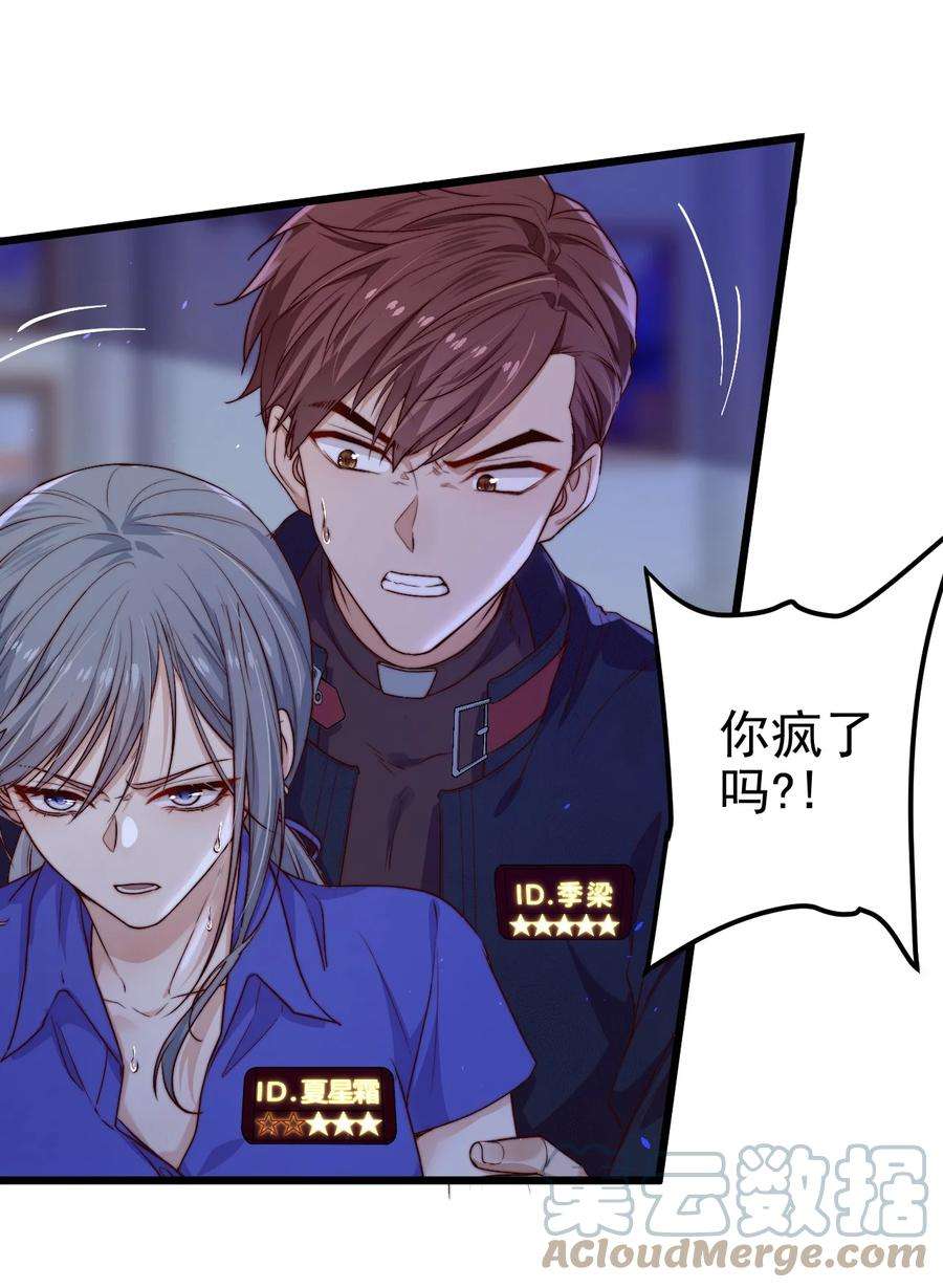 逃生游戏21话 手机