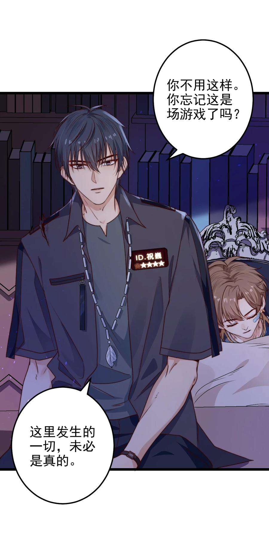 逃生游戏21话 手机