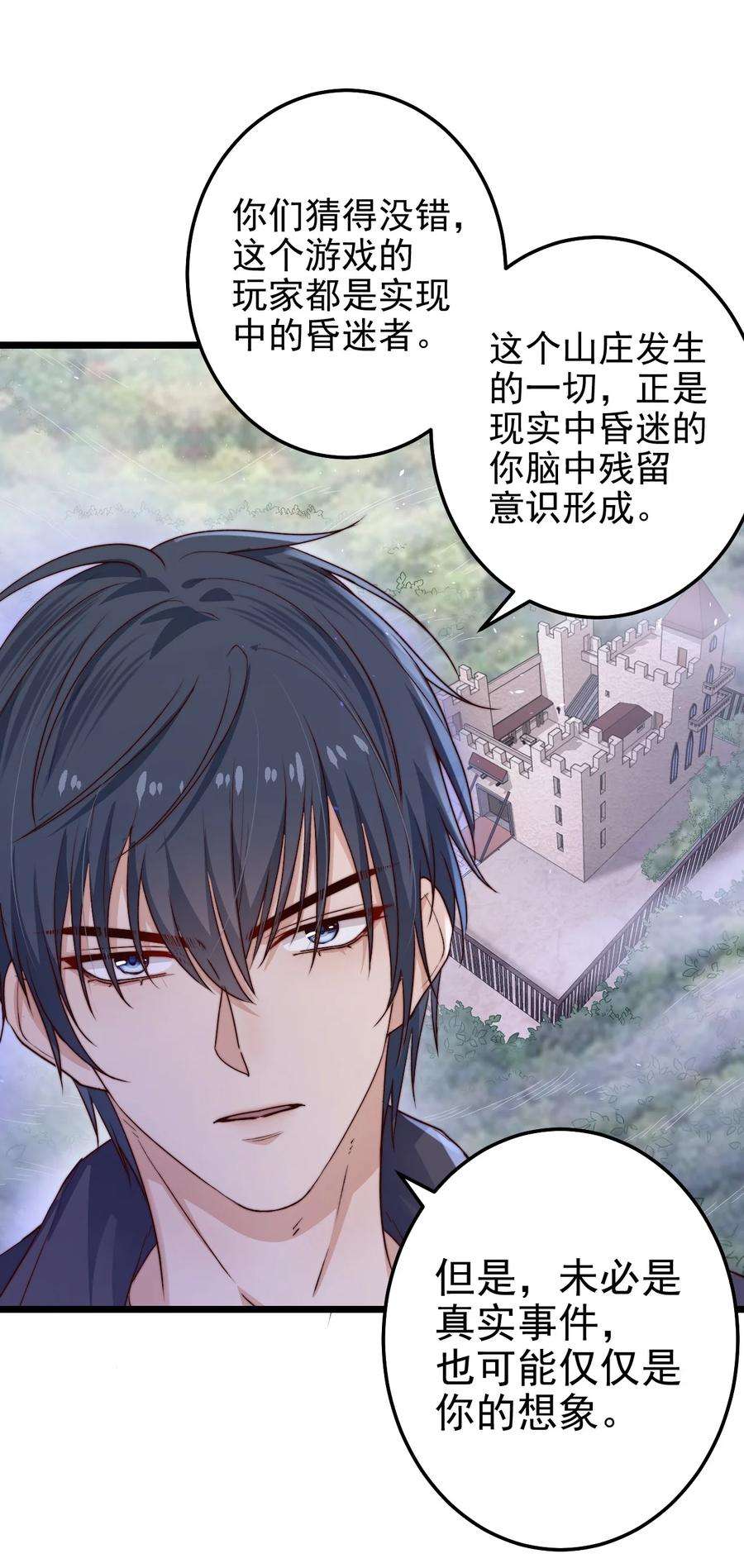 逃生游戏21话 手机