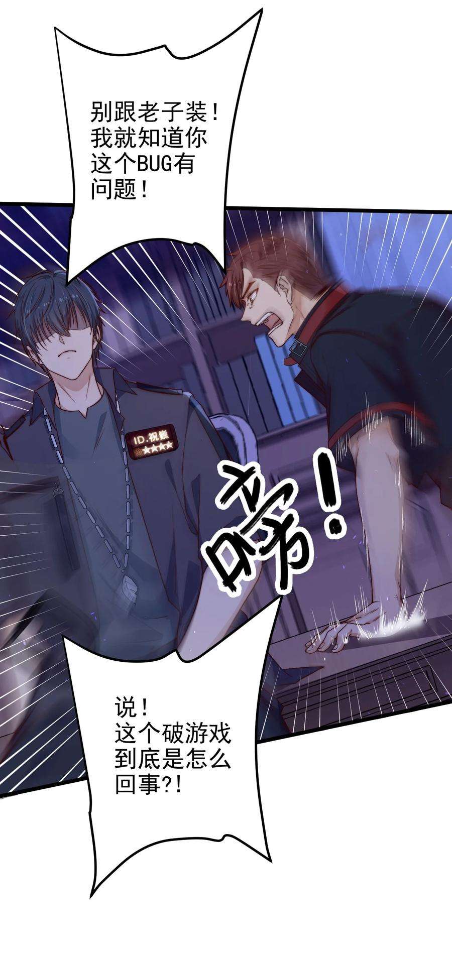 逃生游戏21话 手机