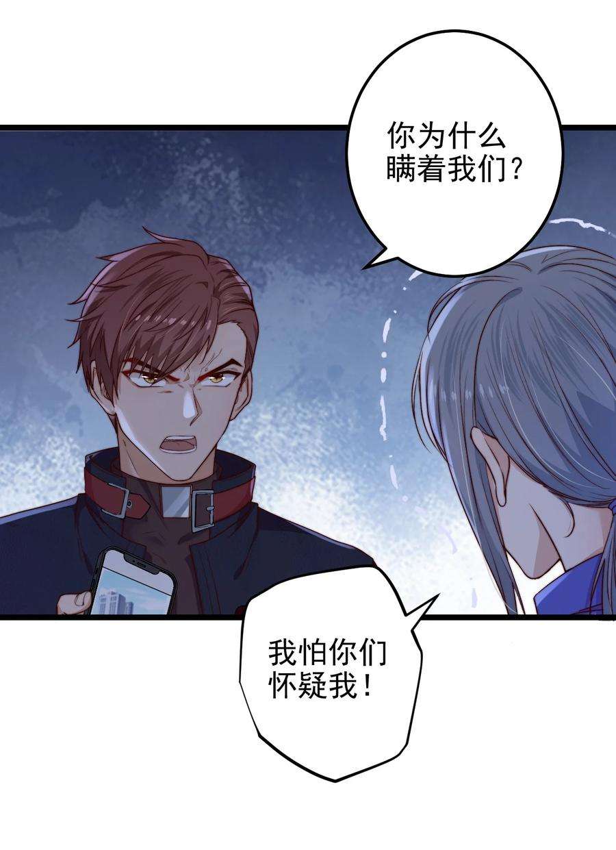 逃生游戏21话 手机