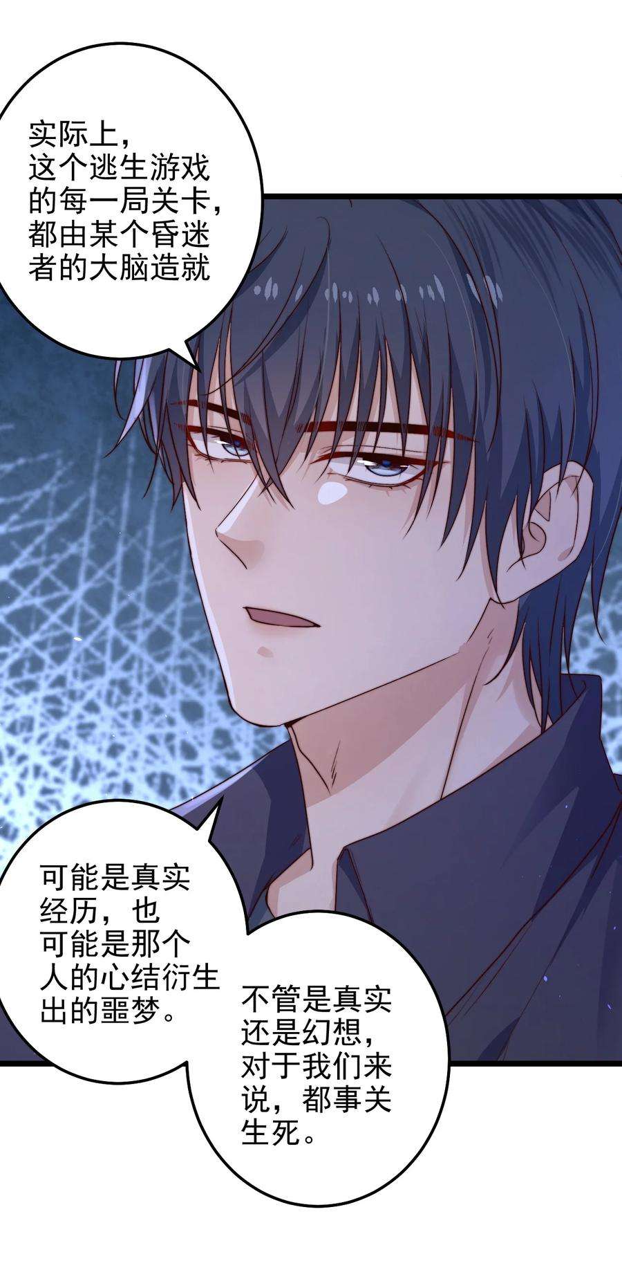 逃生游戏21话 手机