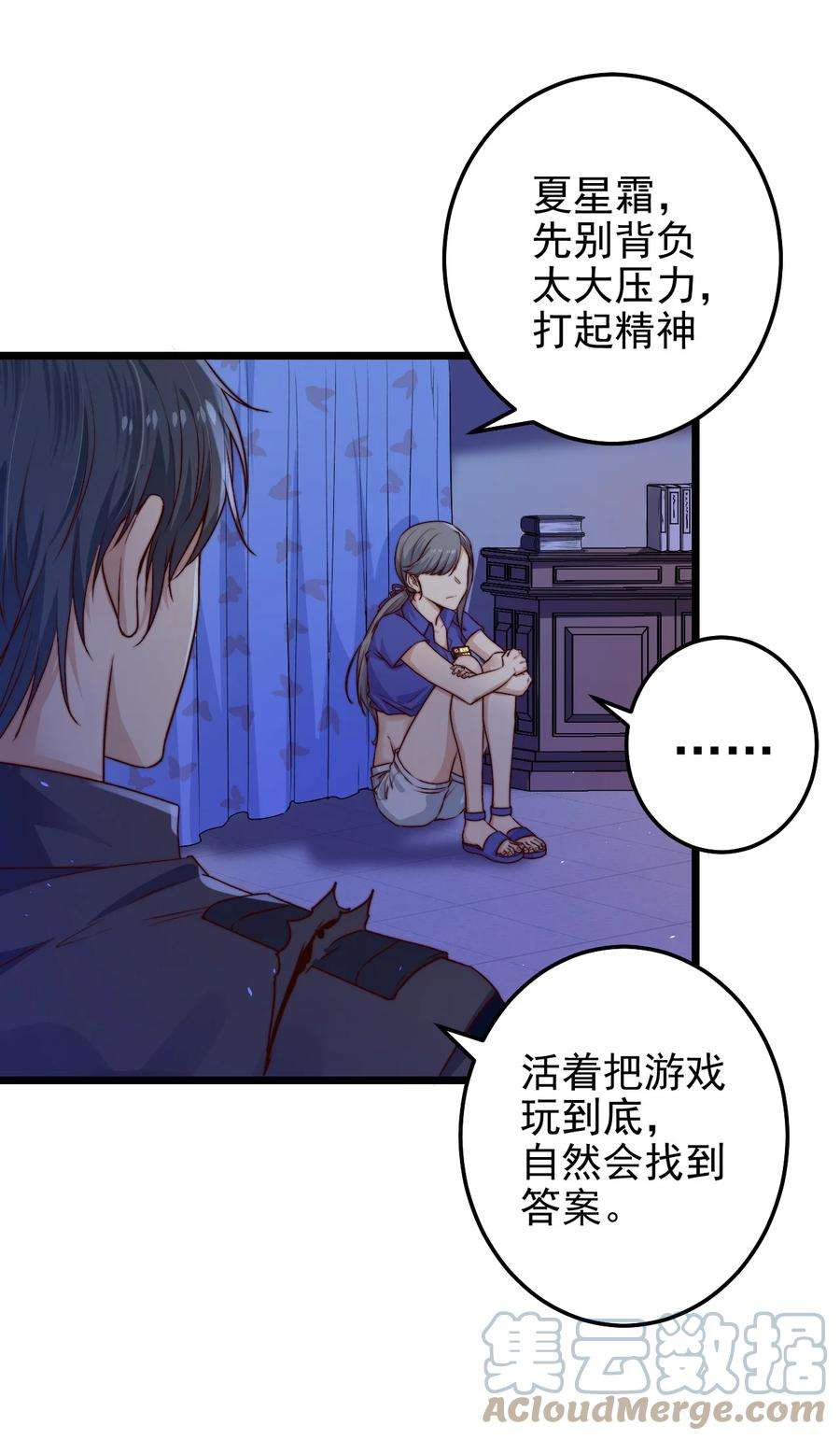 逃生游戏21话 手机