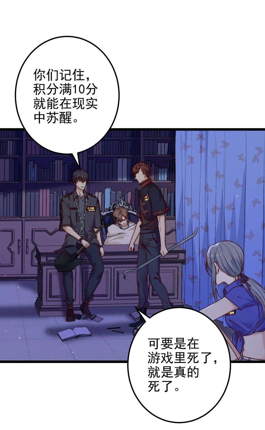 逃生游戏21话 手机