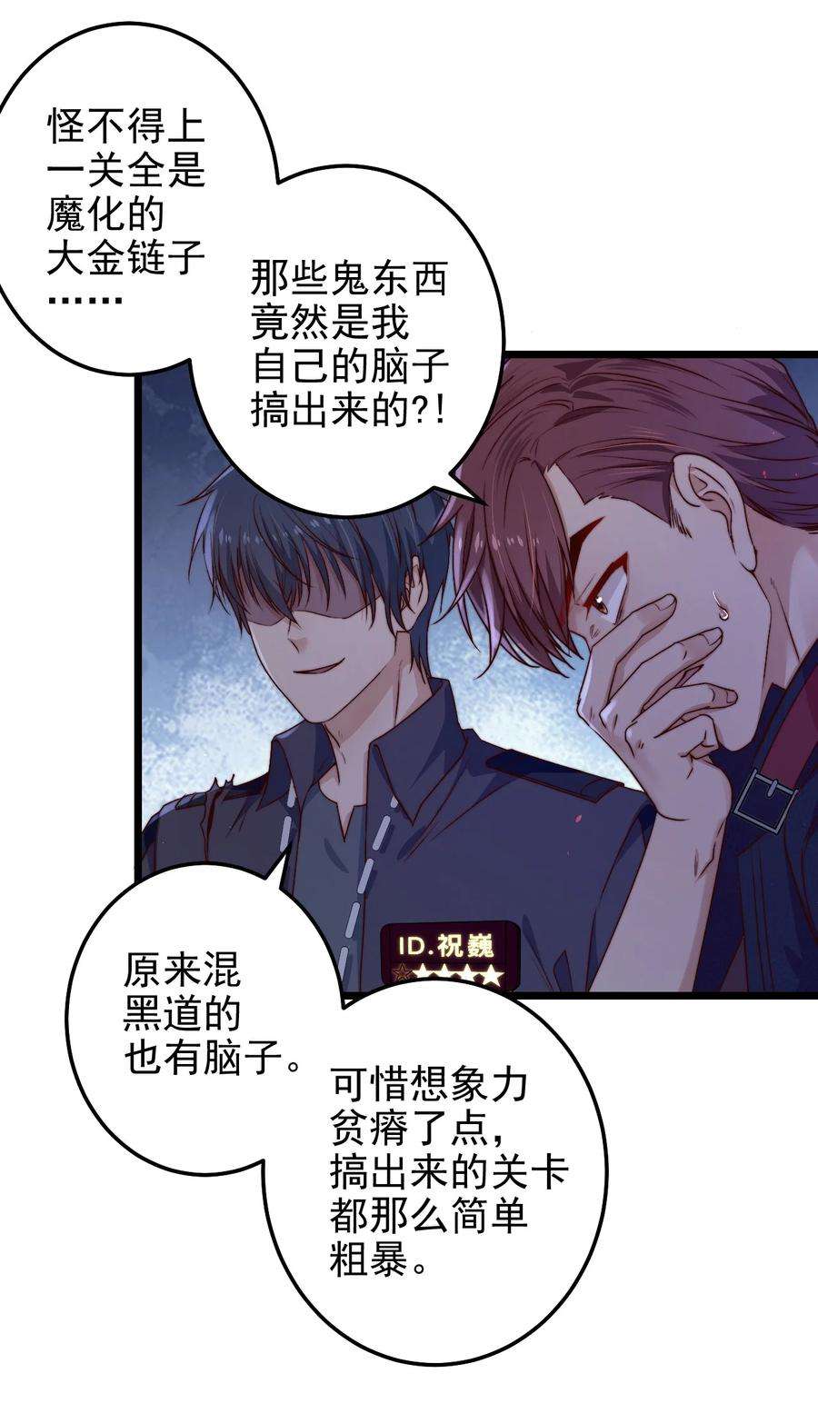 逃生游戏21话 手机