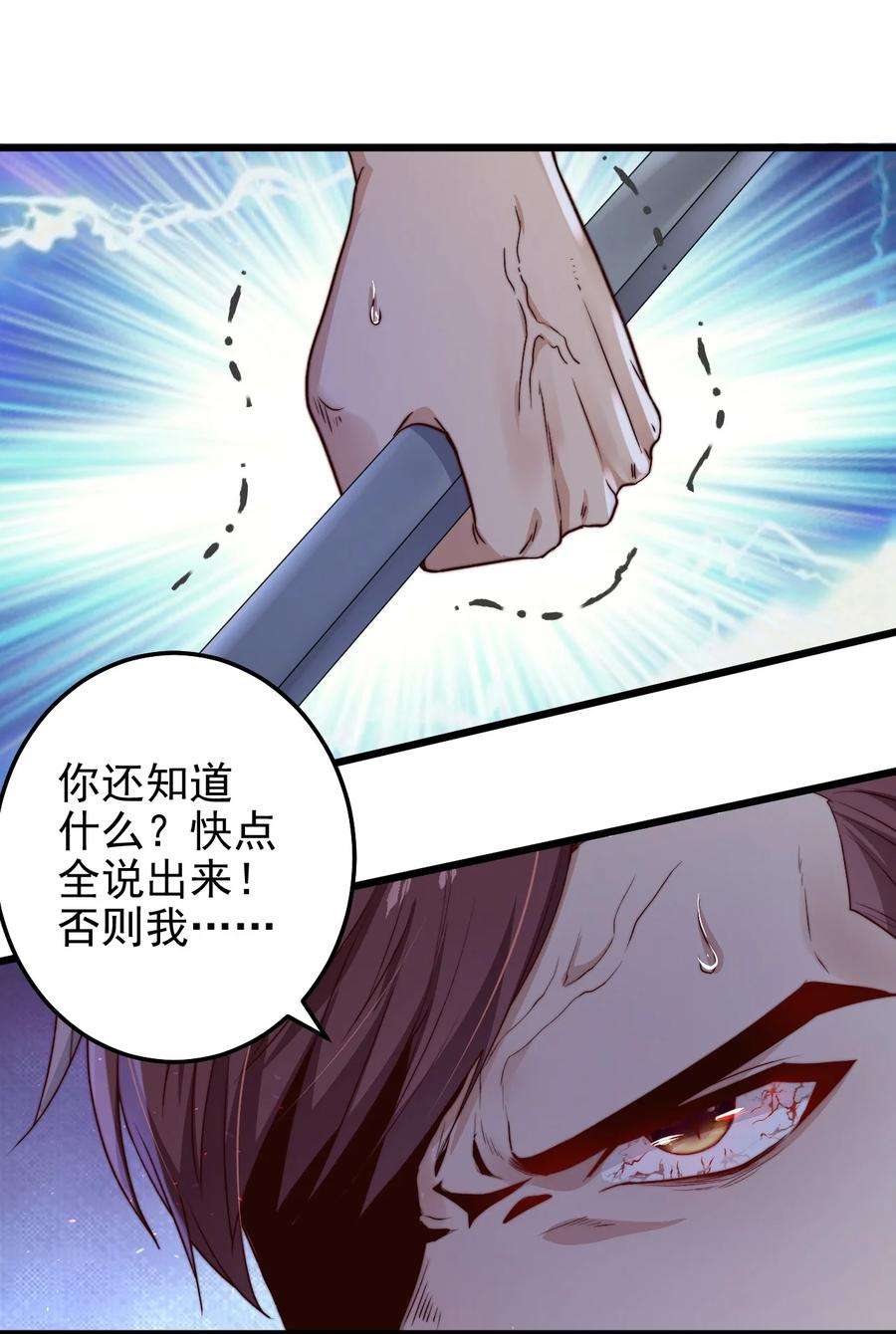 逃生游戏21话 手机