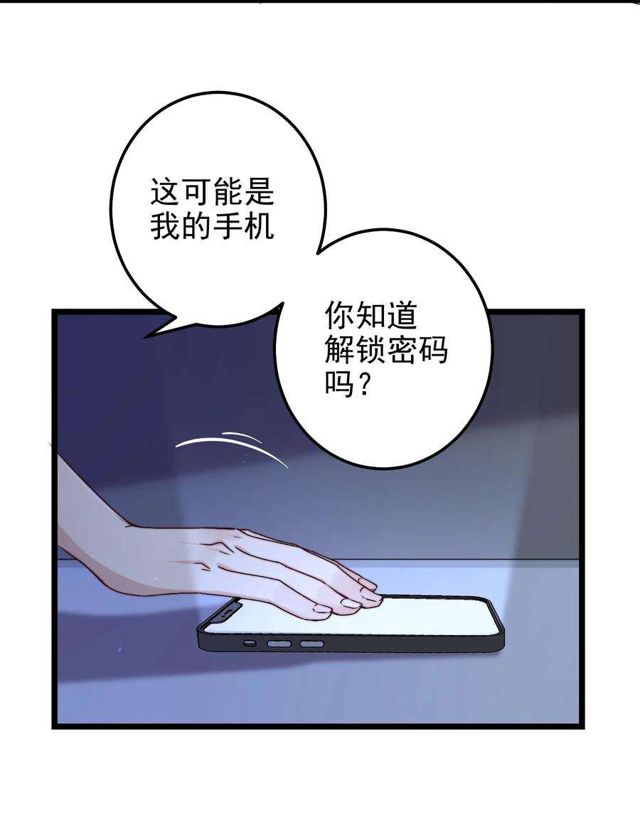 逃生游戏22话 密码