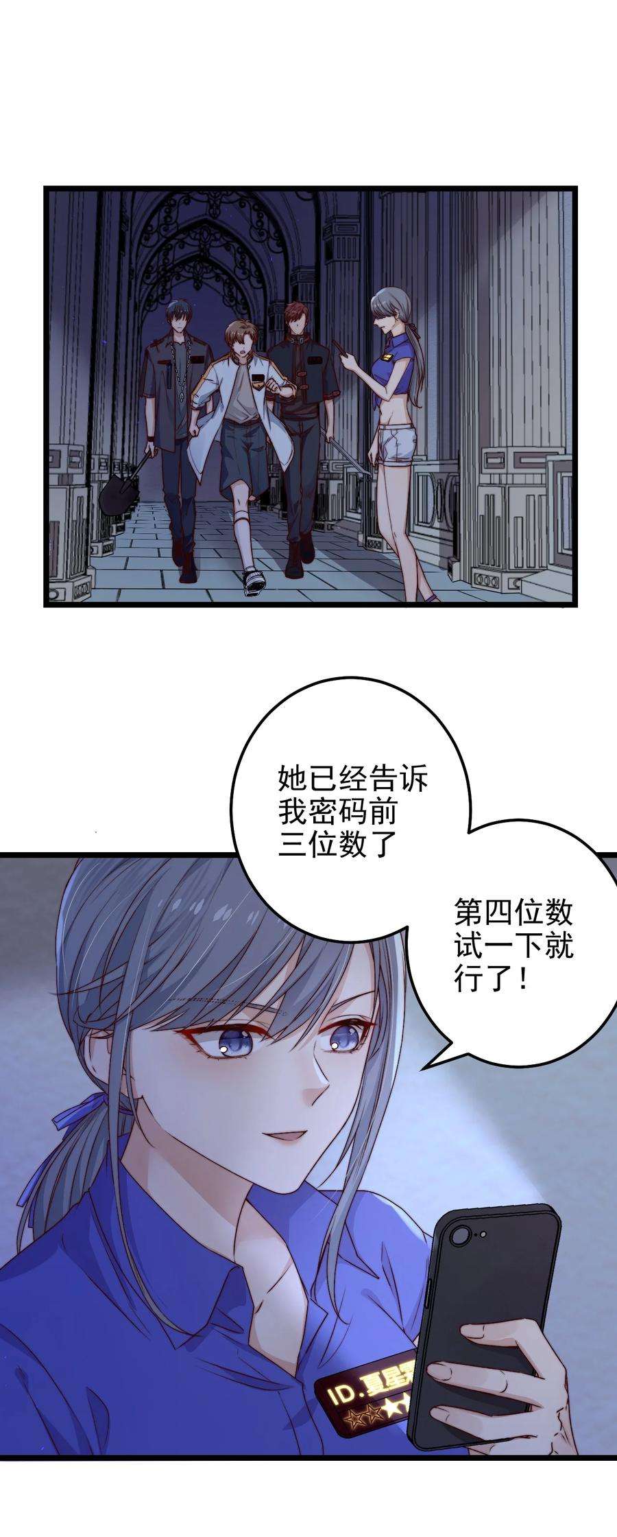 逃生游戏22话 密码