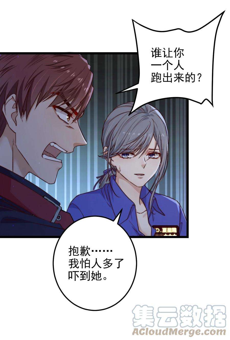 逃生游戏22话 密码