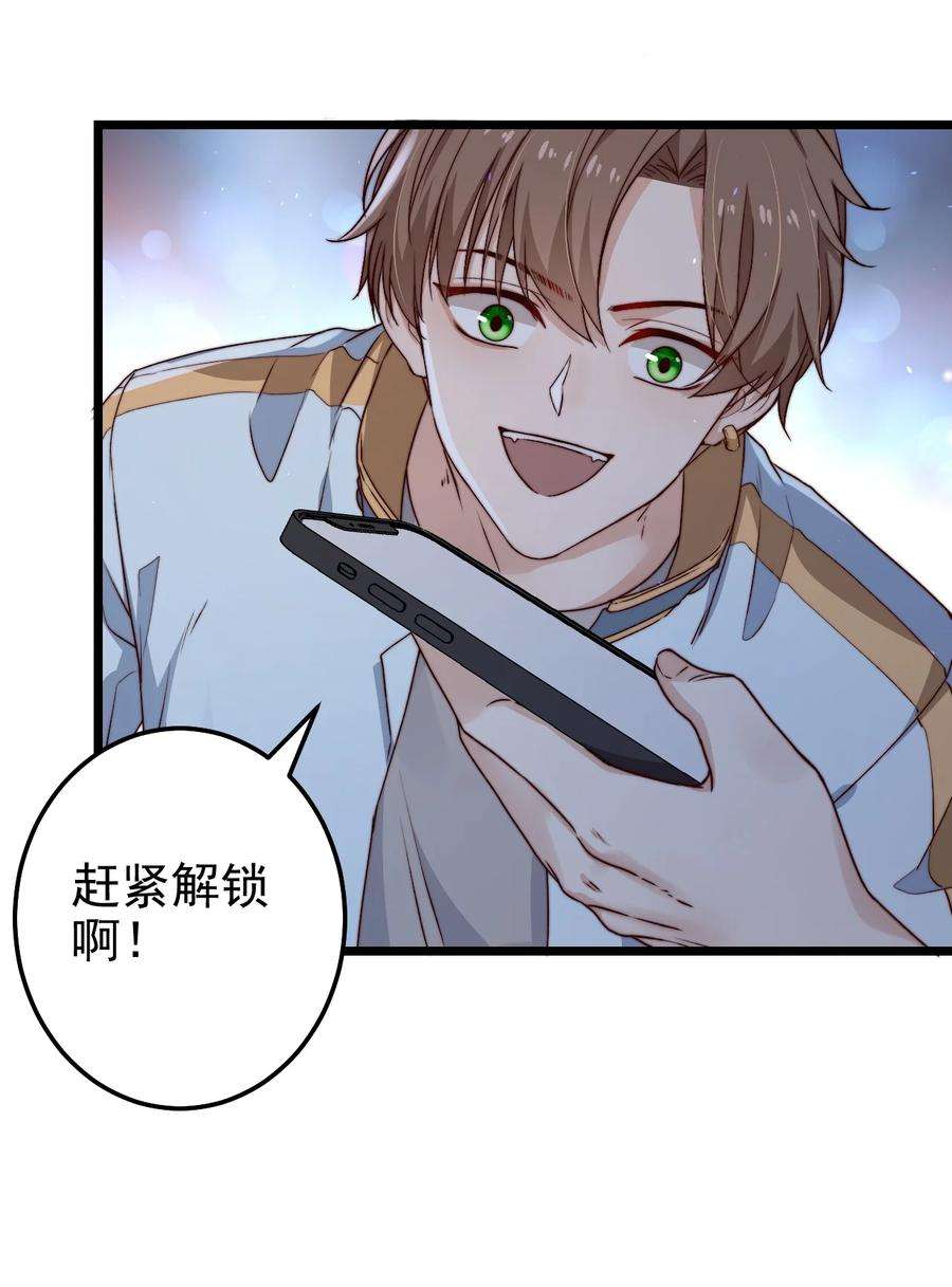 逃生游戏22话 密码