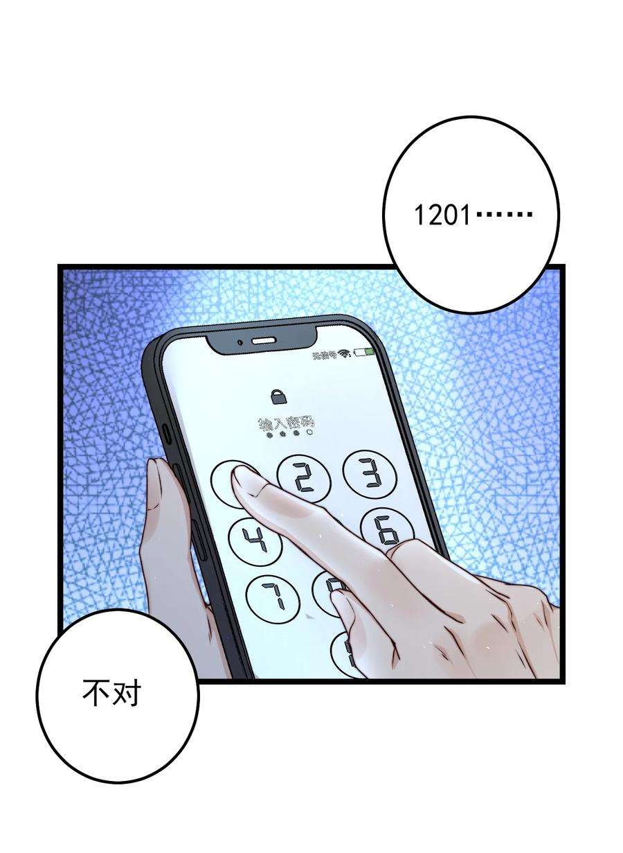 逃生游戏22话 密码