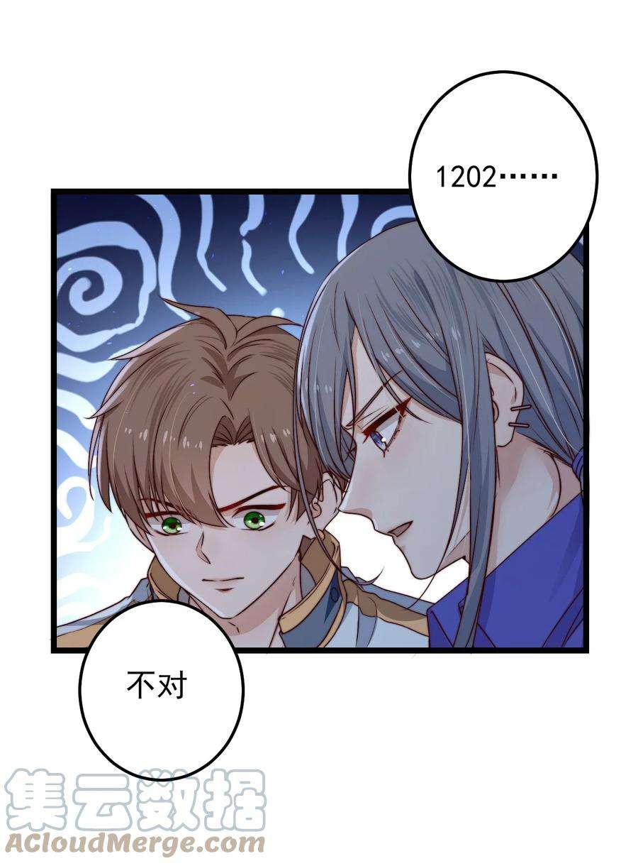 逃生游戏22话 密码