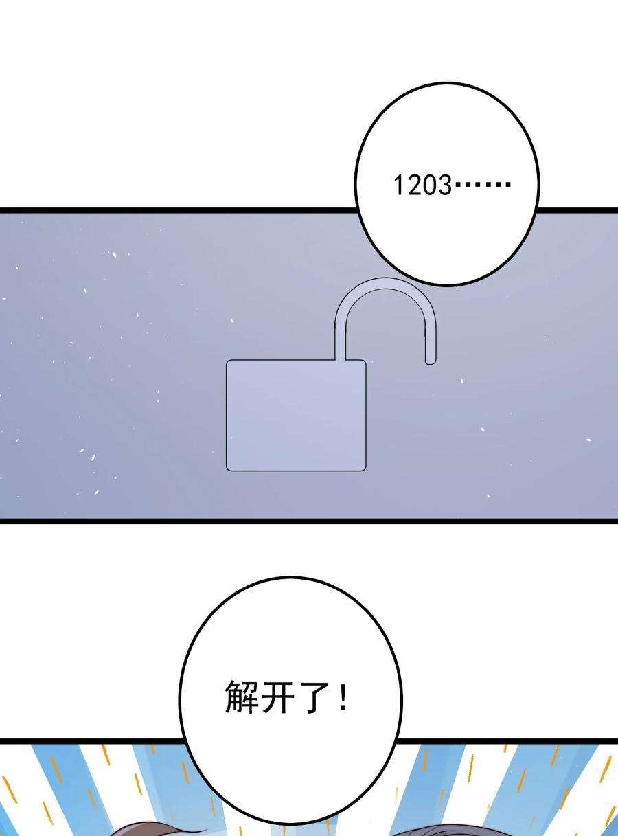 逃生游戏22话 密码