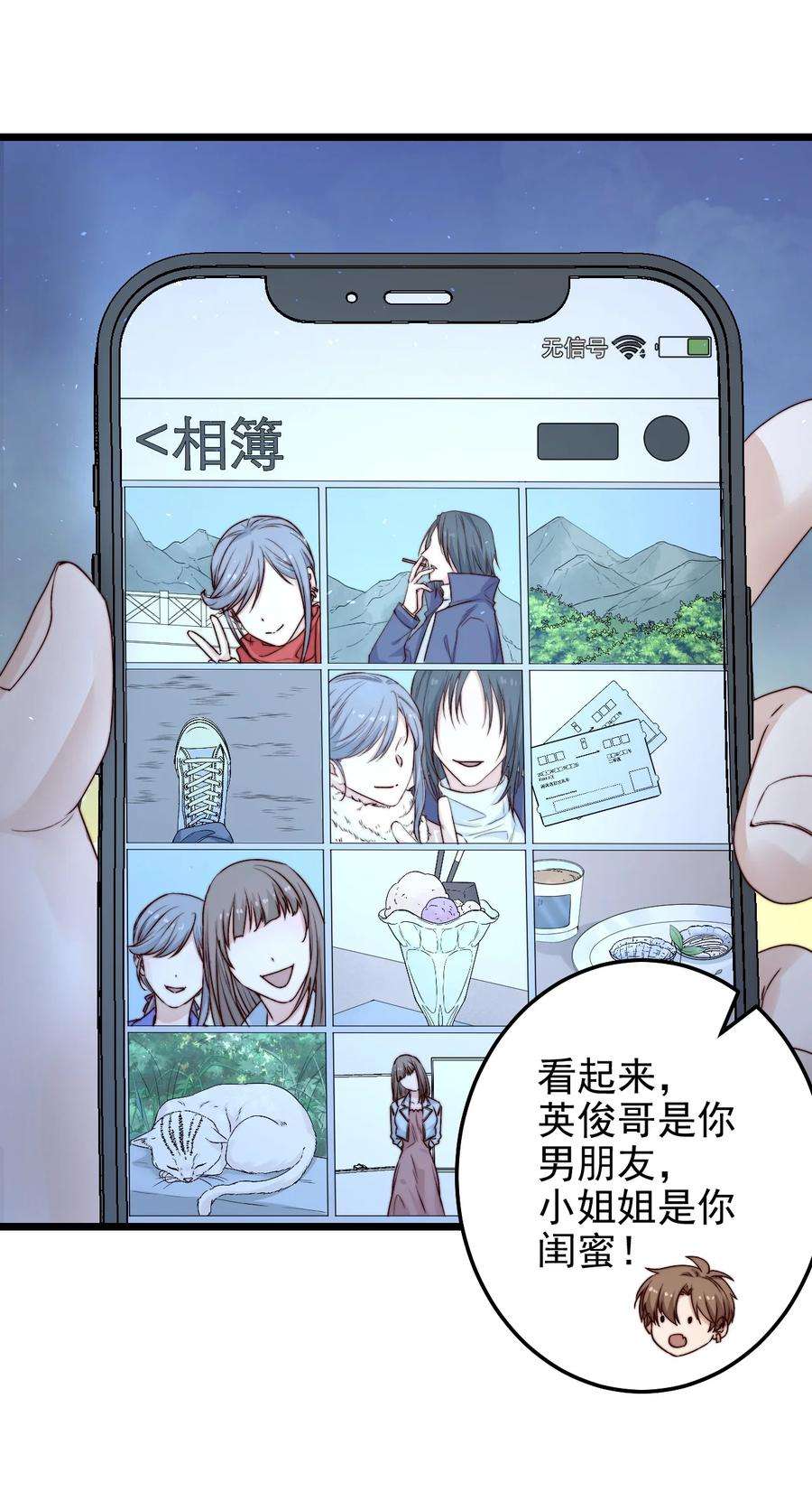 逃生游戏22话 密码