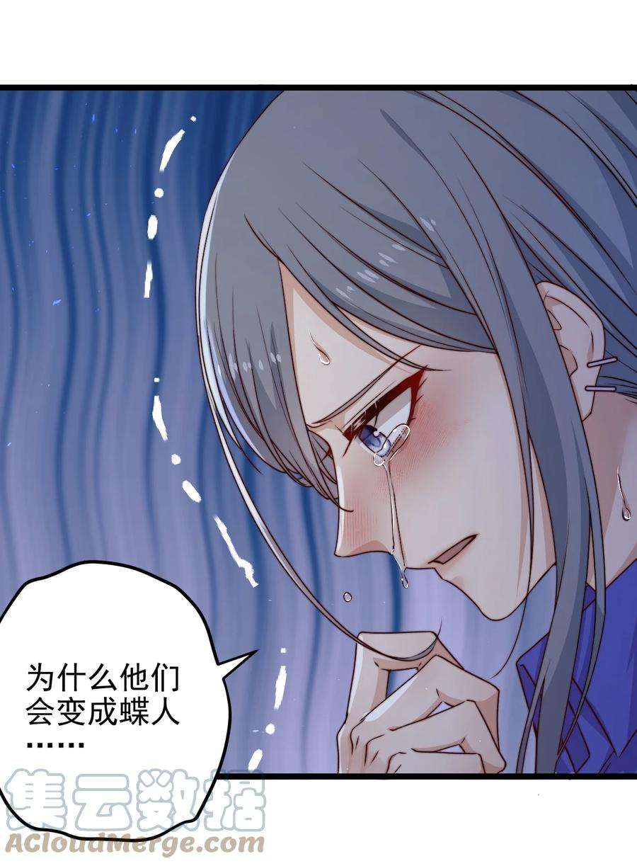 逃生游戏22话 密码