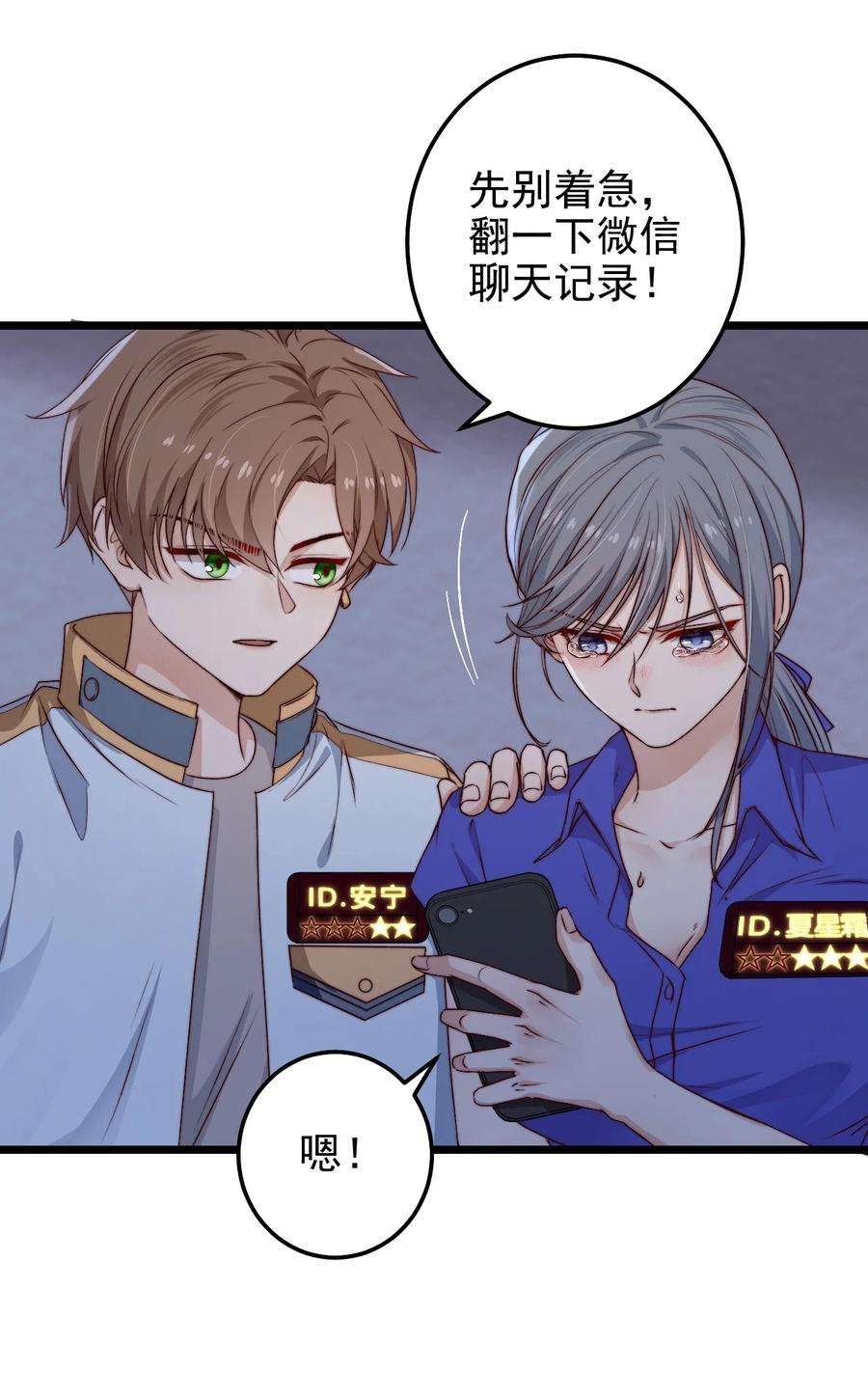 逃生游戏22话 密码