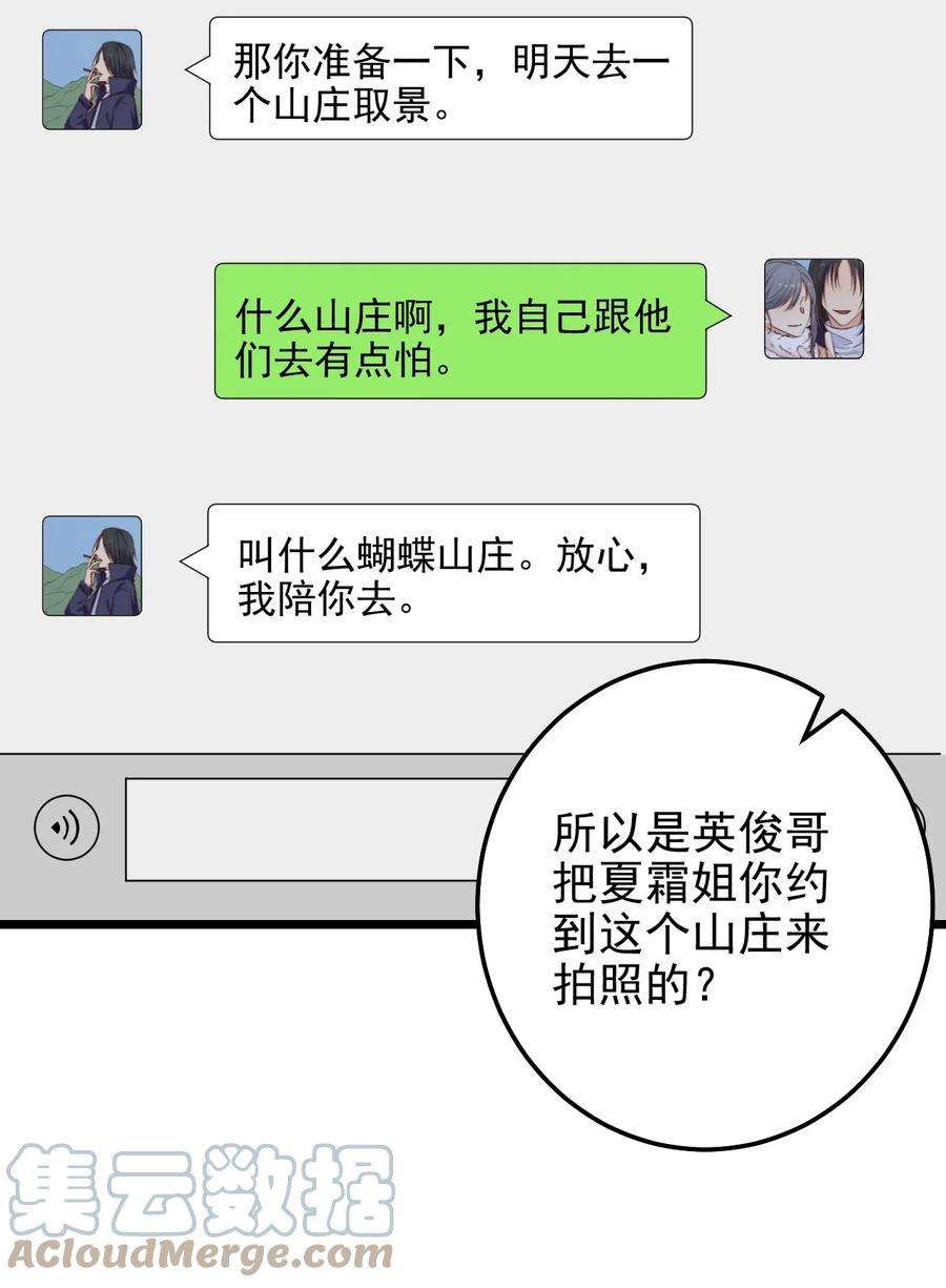 逃生游戏22话 密码