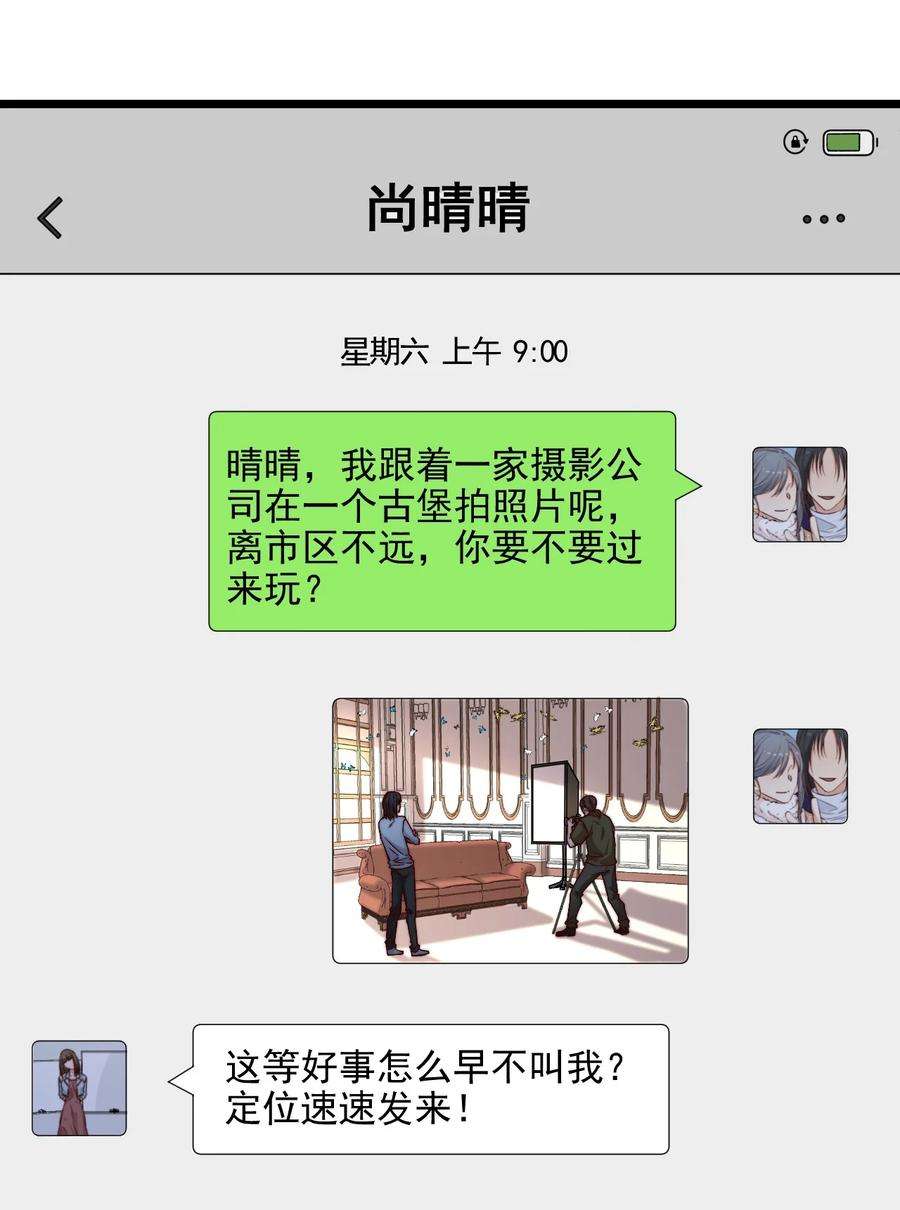 逃生游戏22话 密码