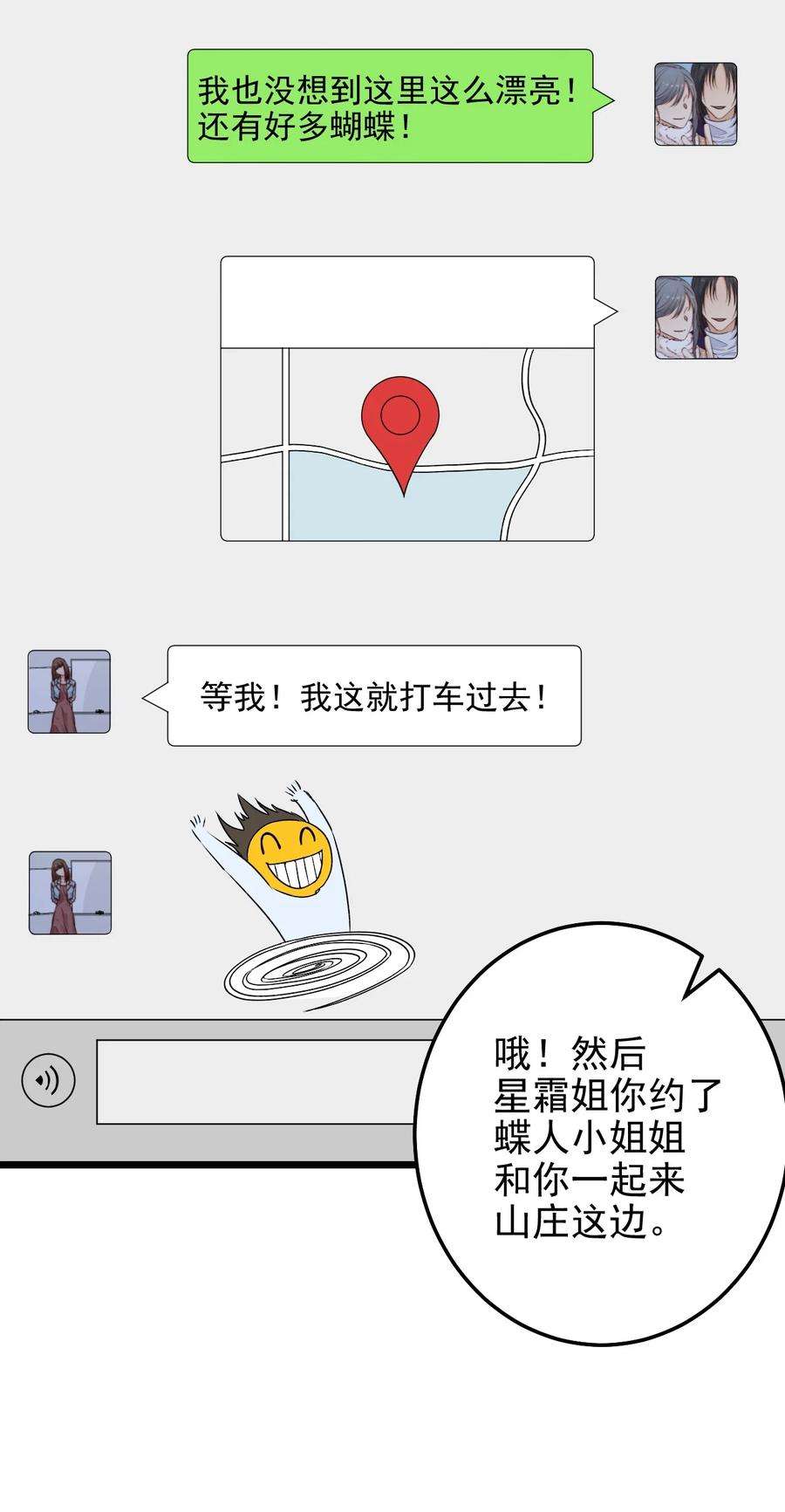 逃生游戏22话 密码