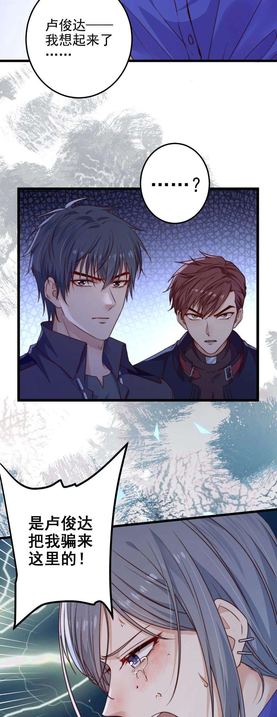 逃生游戏22话 密码