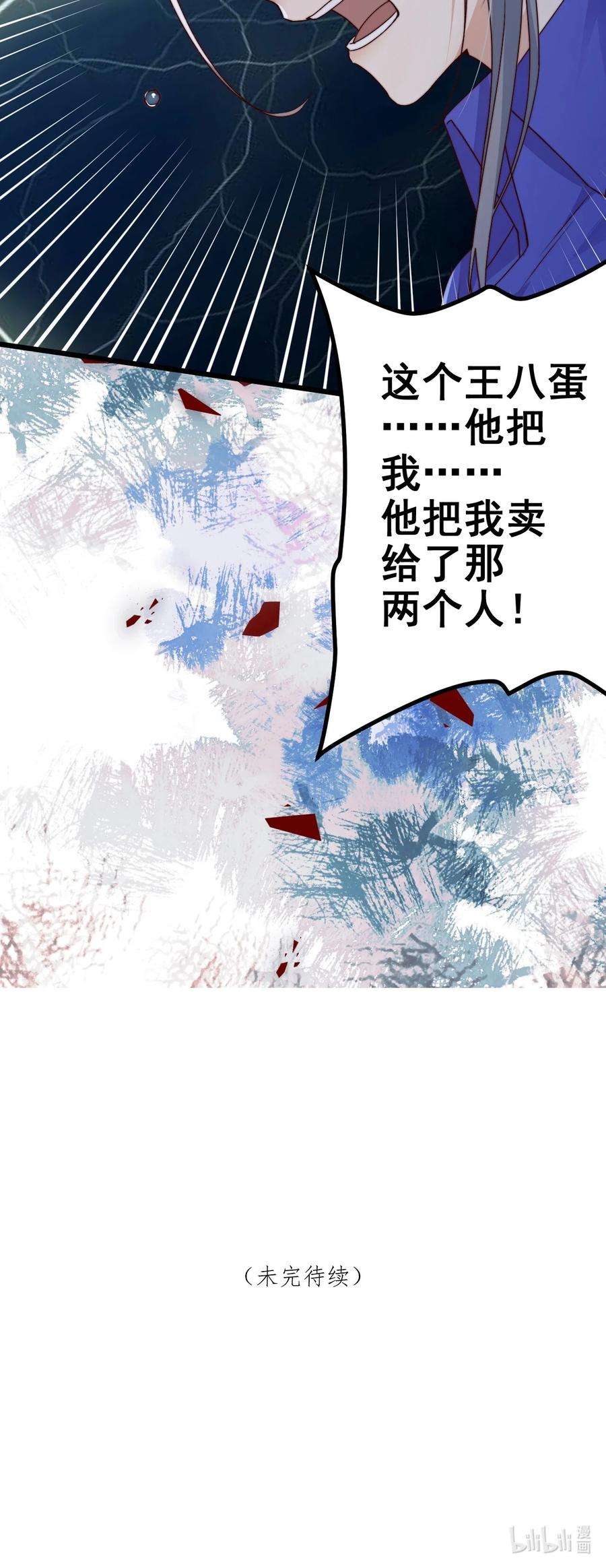 逃生游戏22话 密码