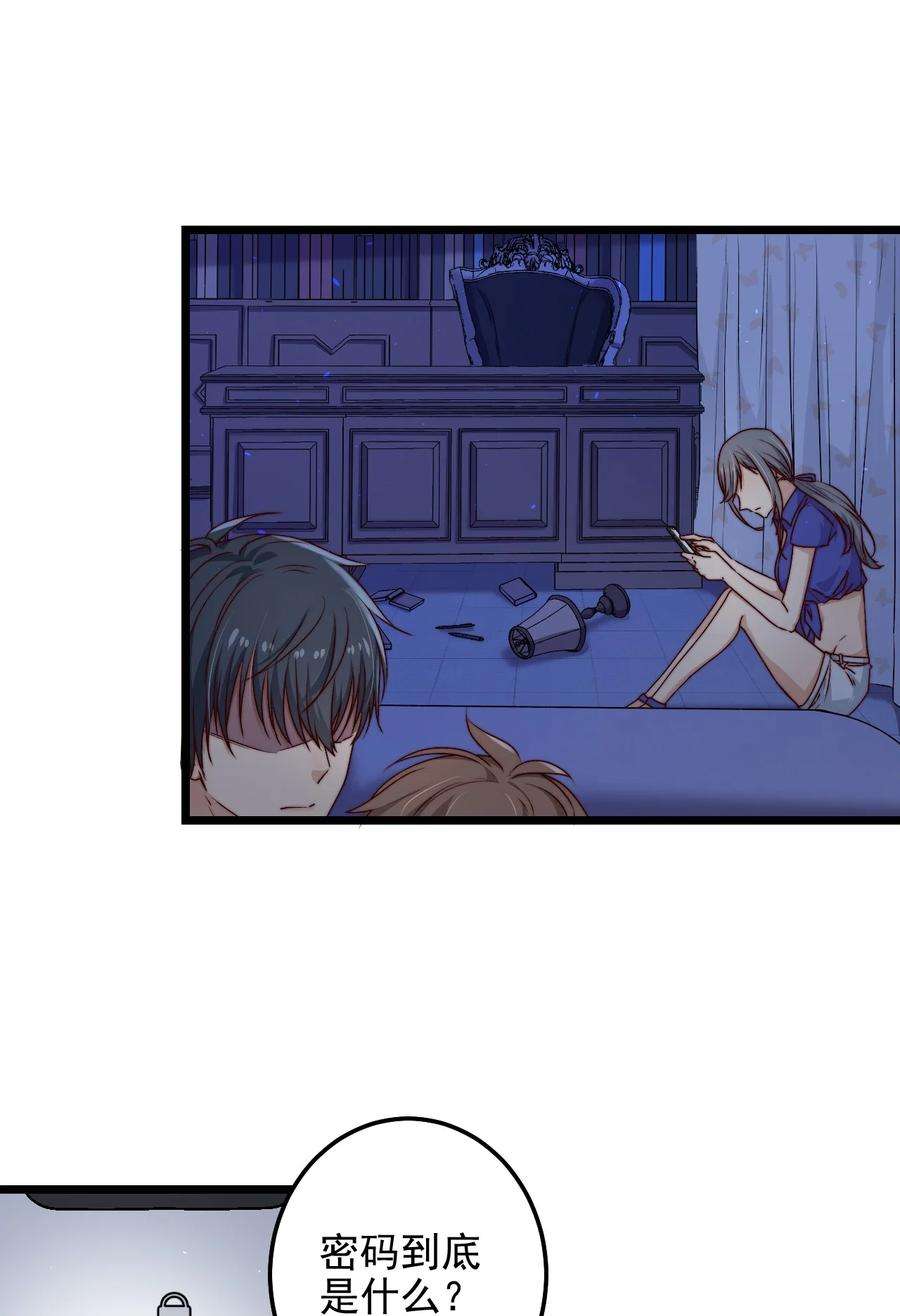 逃生游戏22话 密码