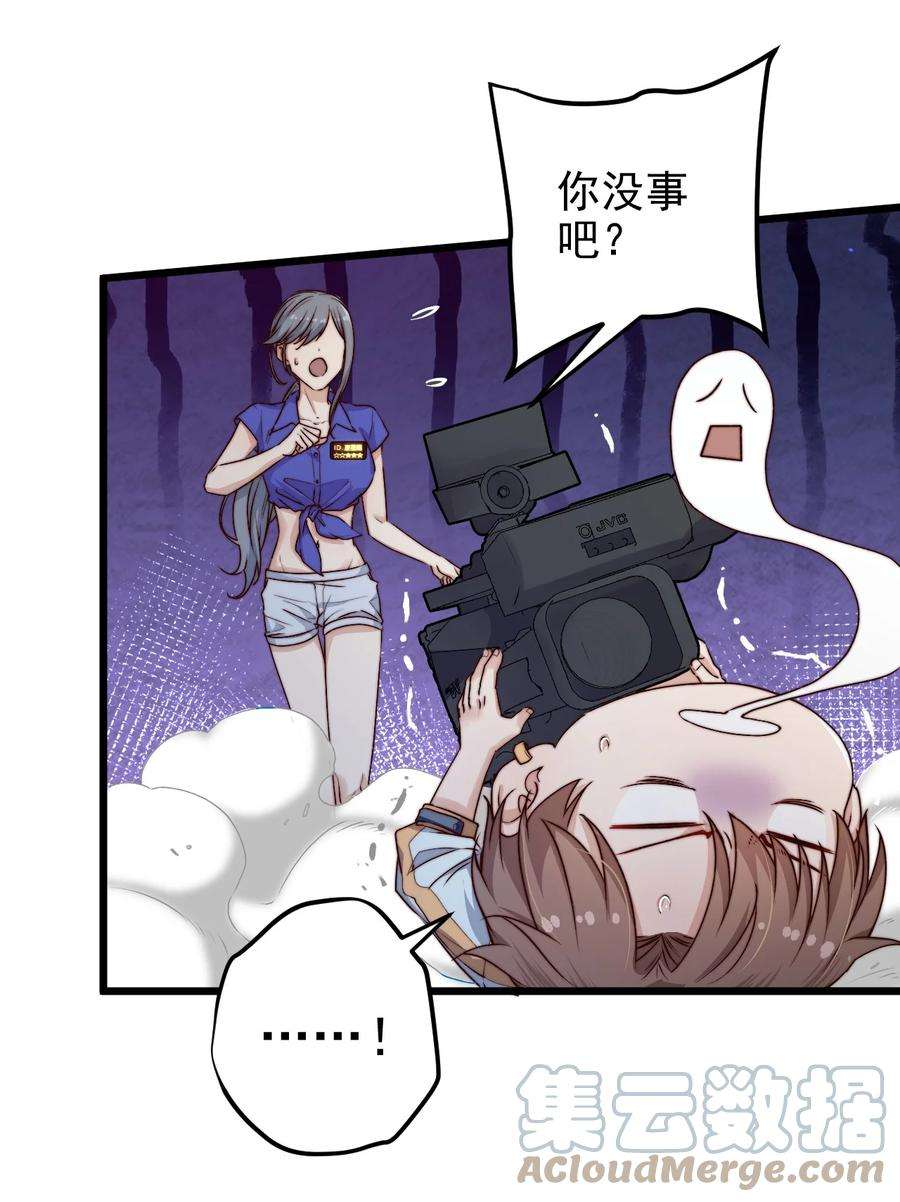 逃生游戏23话 摄影机