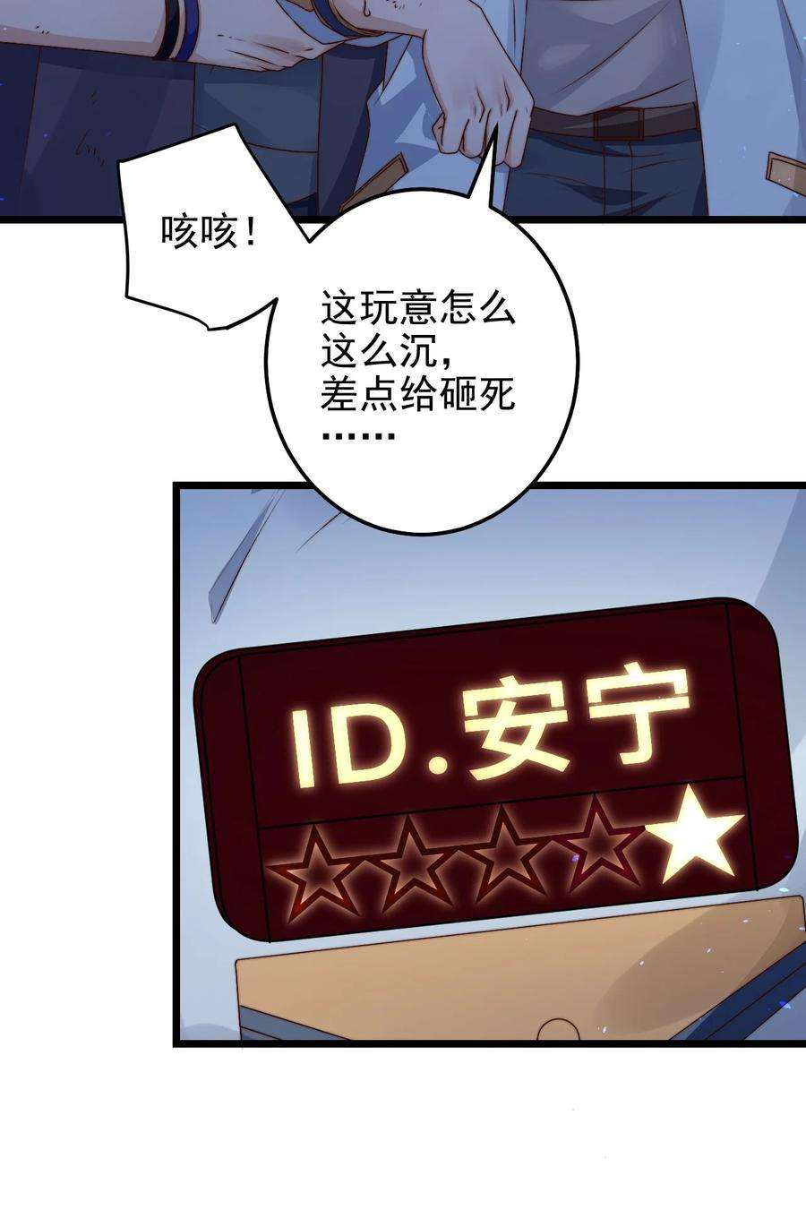 逃生游戏23话 摄影机