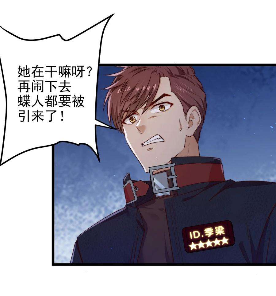 逃生游戏23话 摄影机