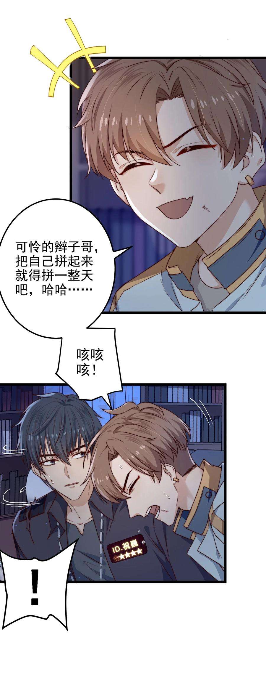 逃生游戏23话 摄影机