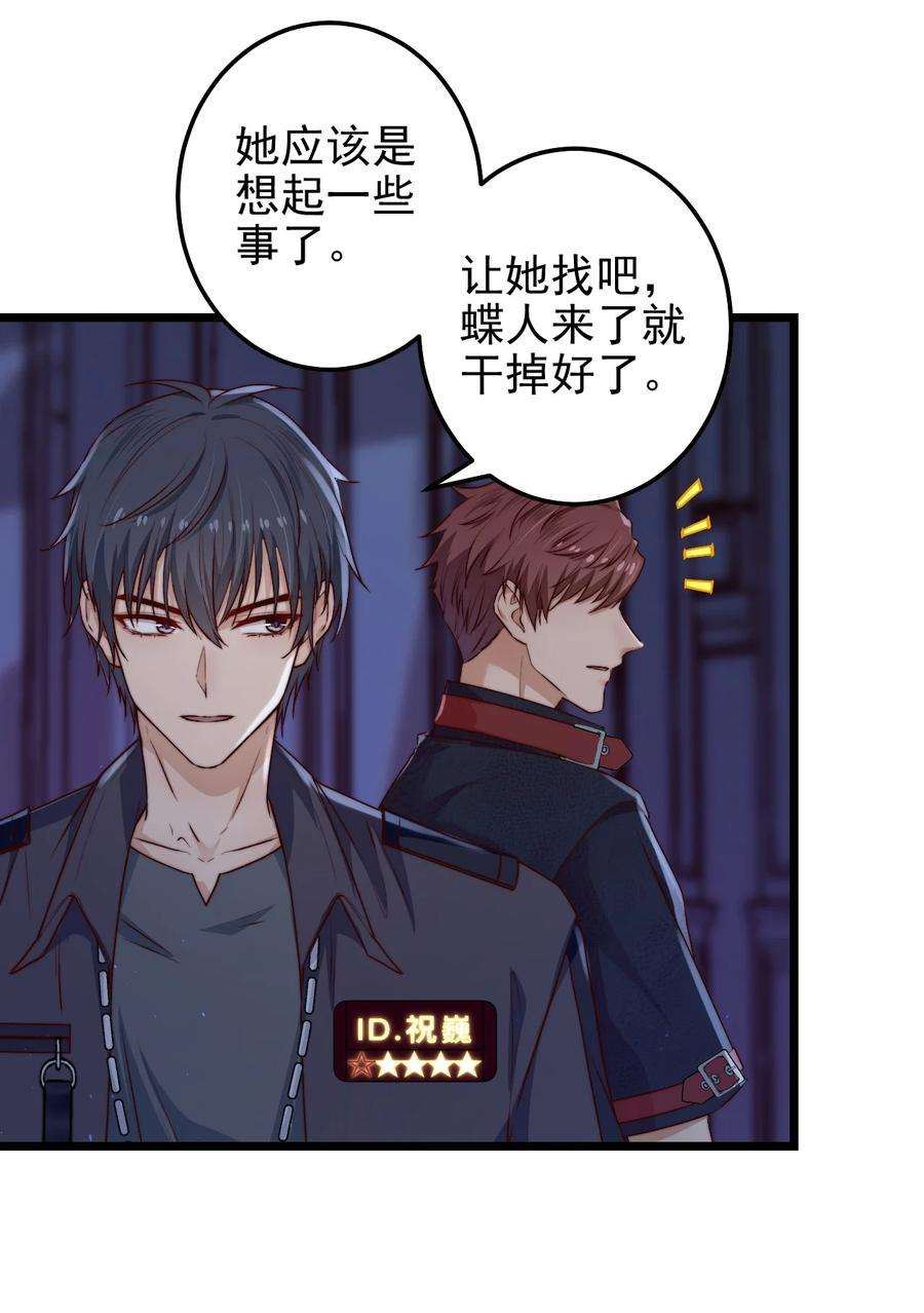 逃生游戏23话 摄影机