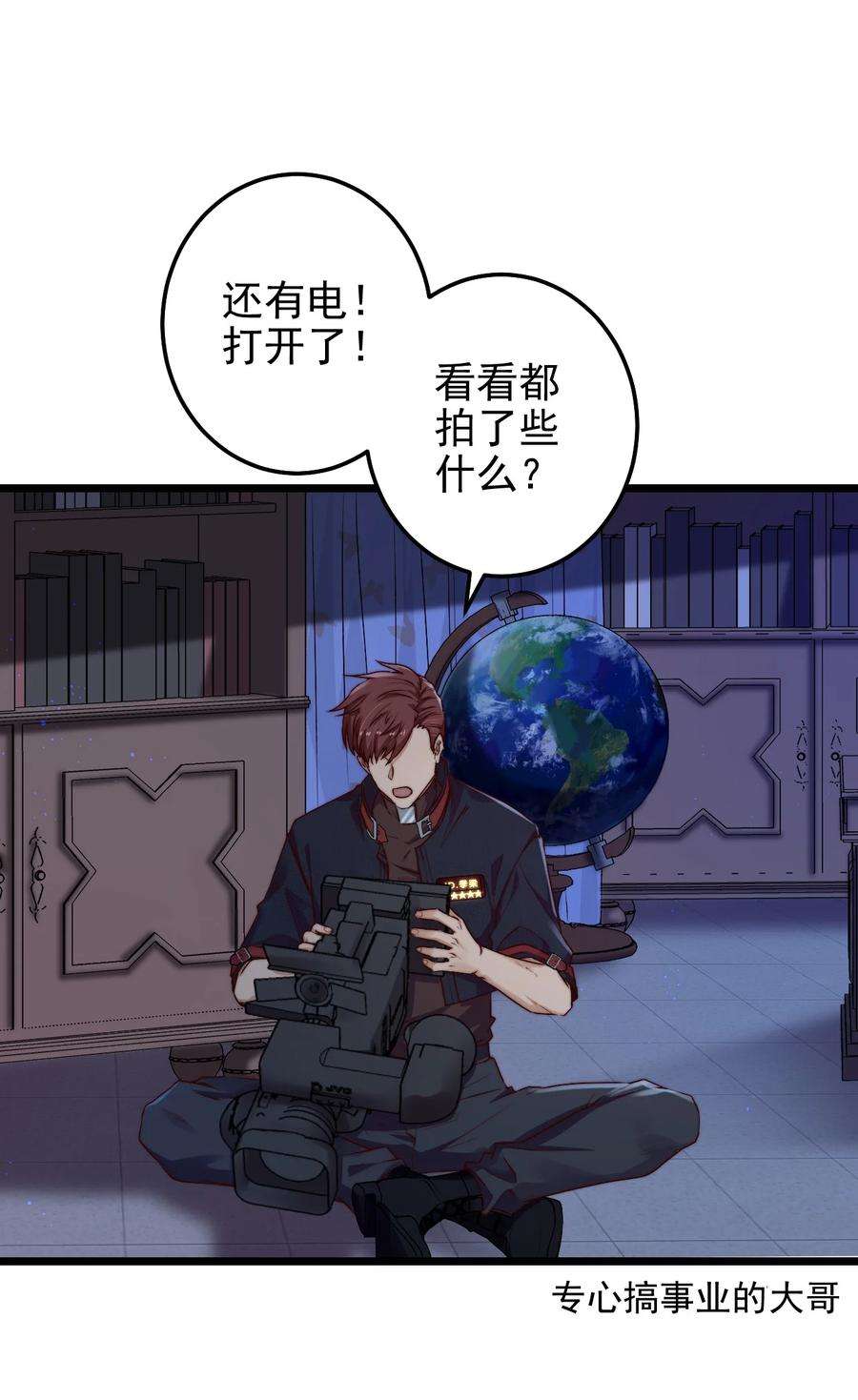 逃生游戏23话 摄影机