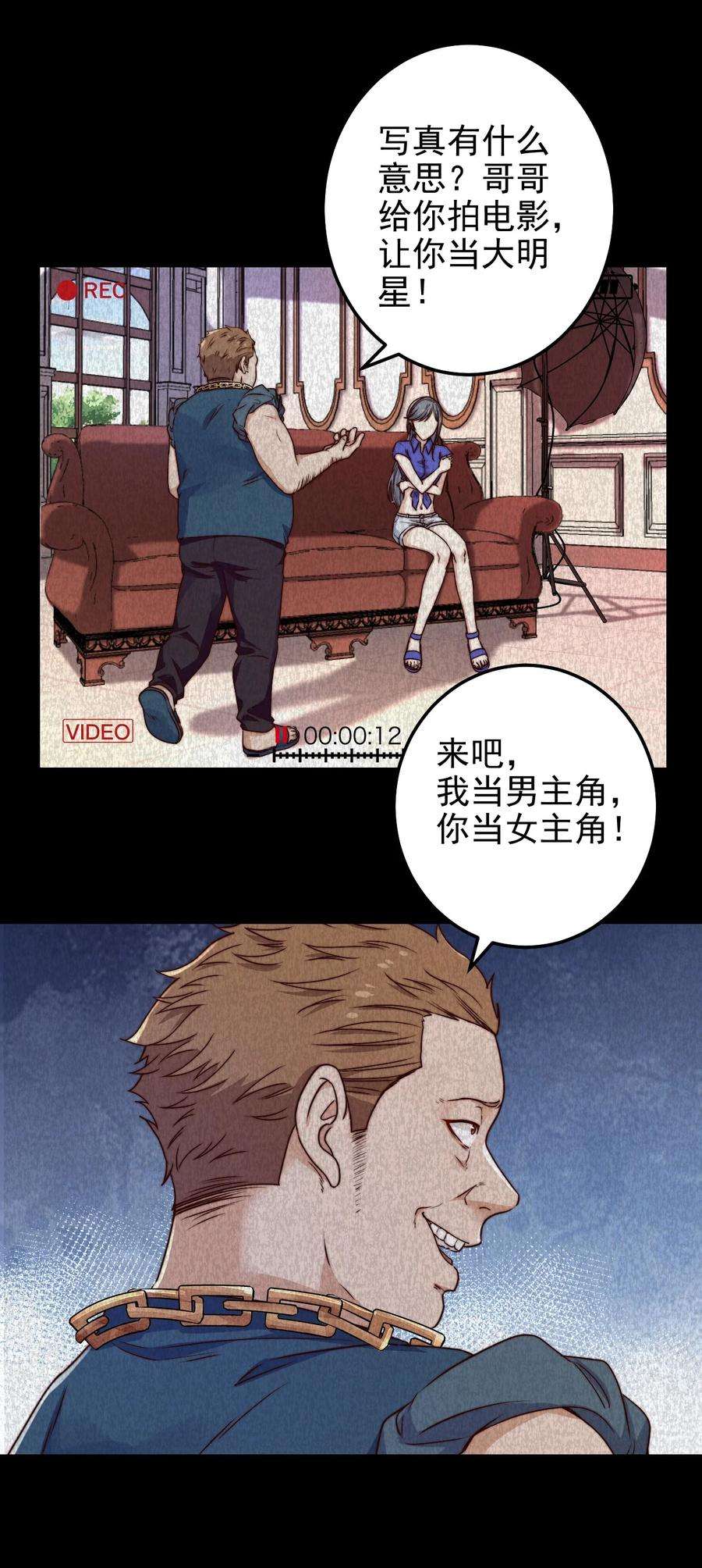 逃生游戏24话 杀人