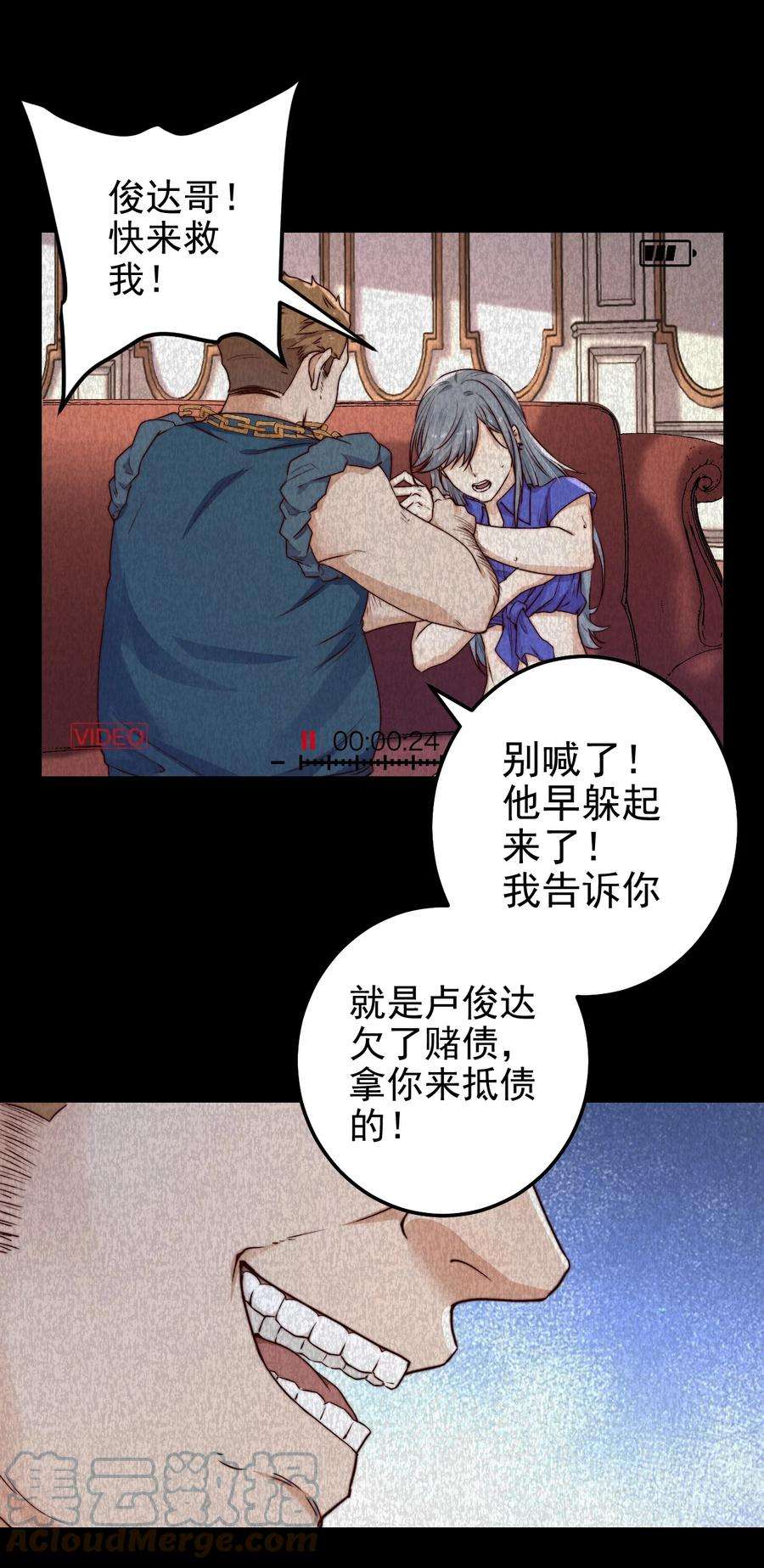 逃生游戏24话 杀人