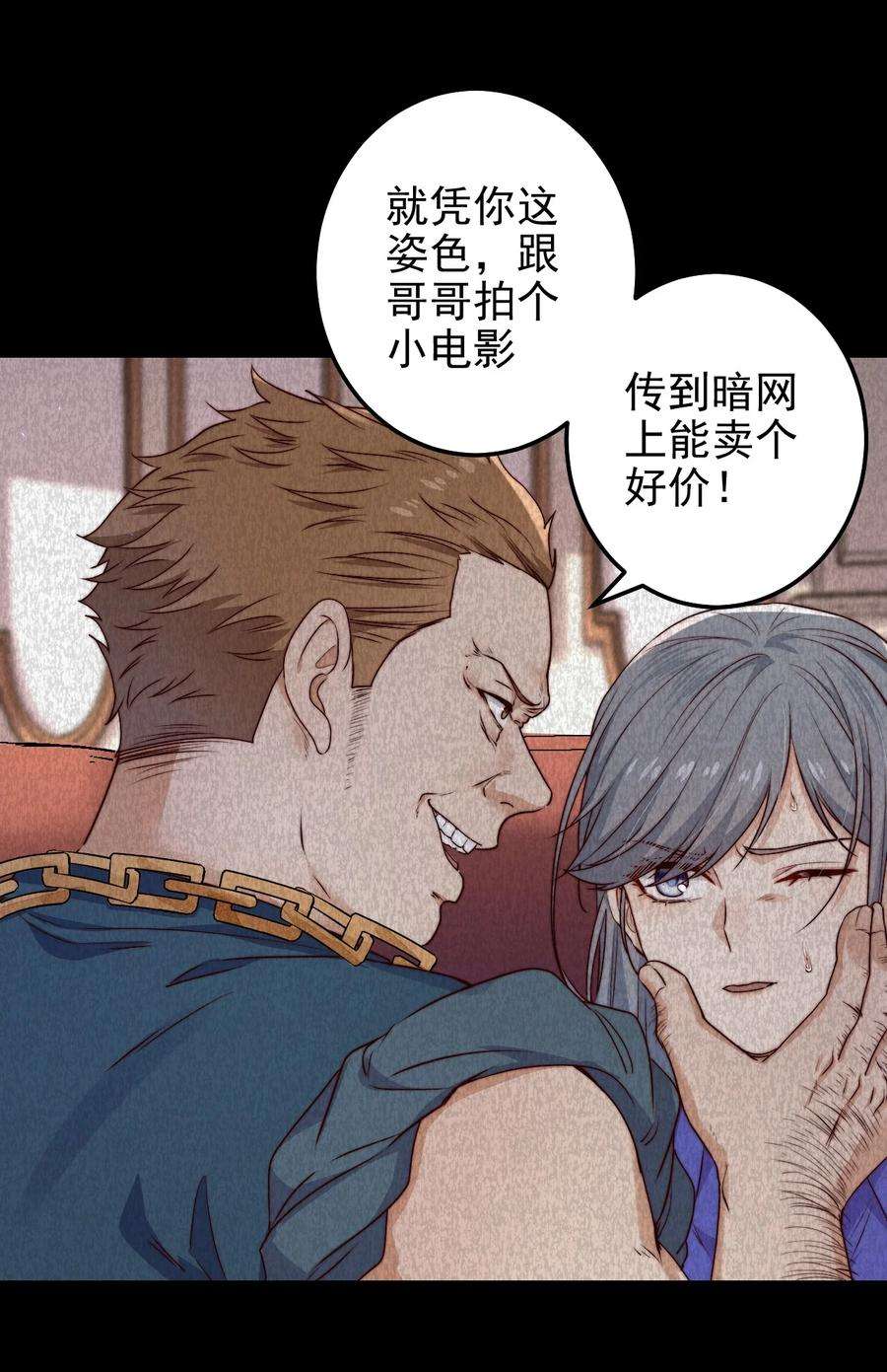 逃生游戏24话 杀人