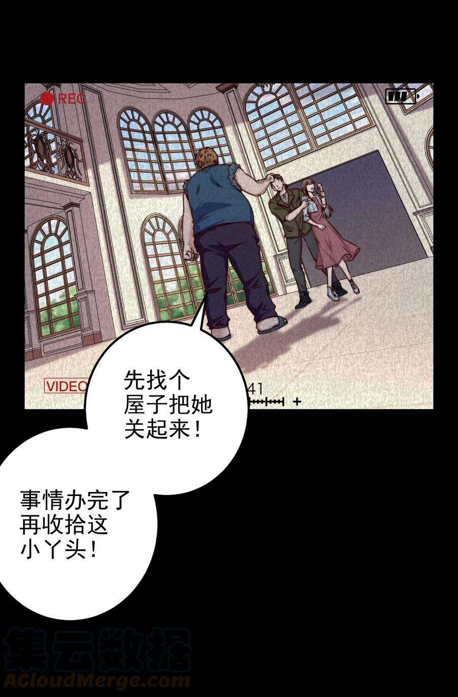 逃生游戏24话 杀人