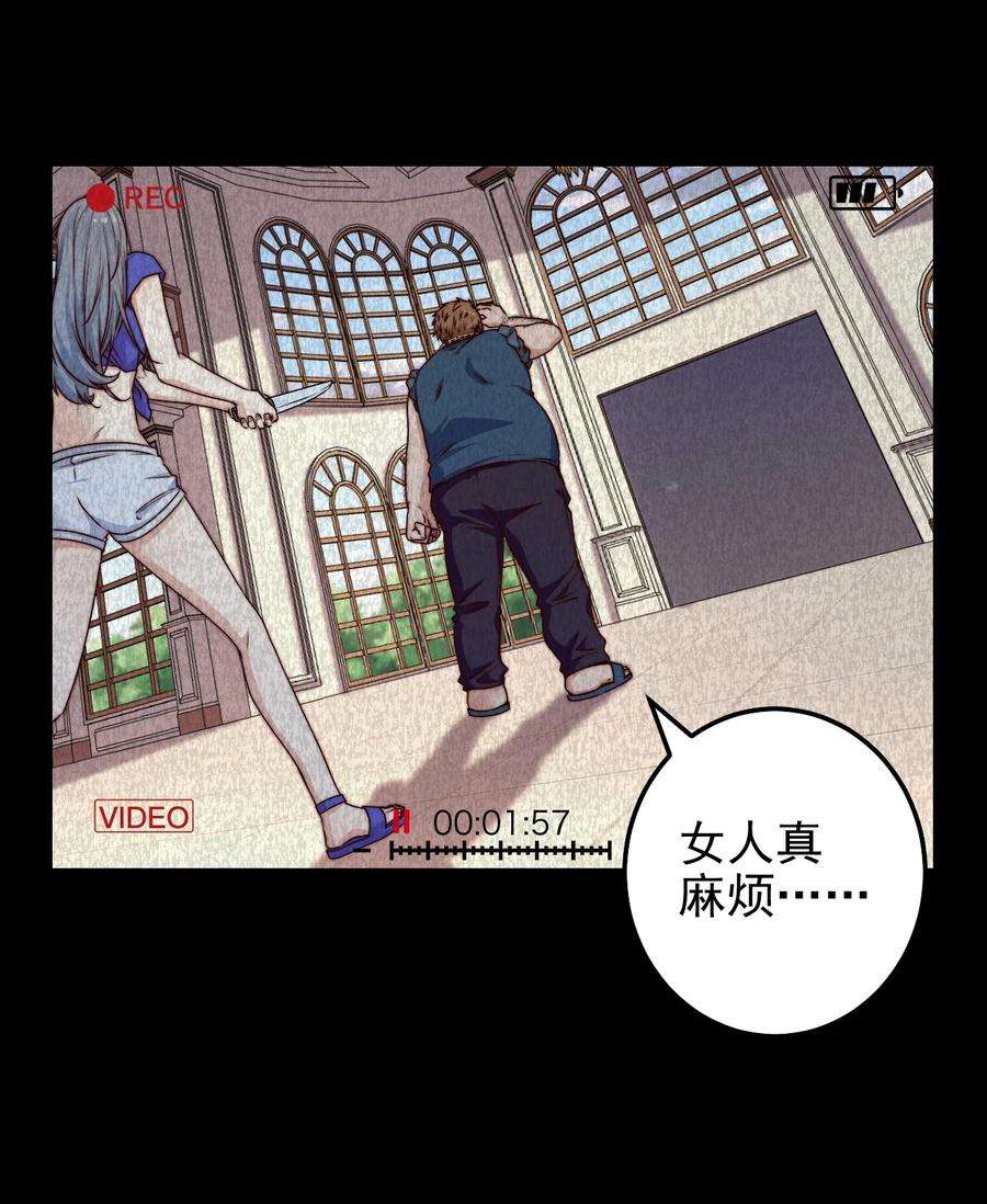 逃生游戏24话 杀人