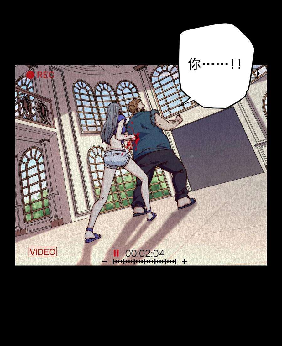 逃生游戏24话 杀人