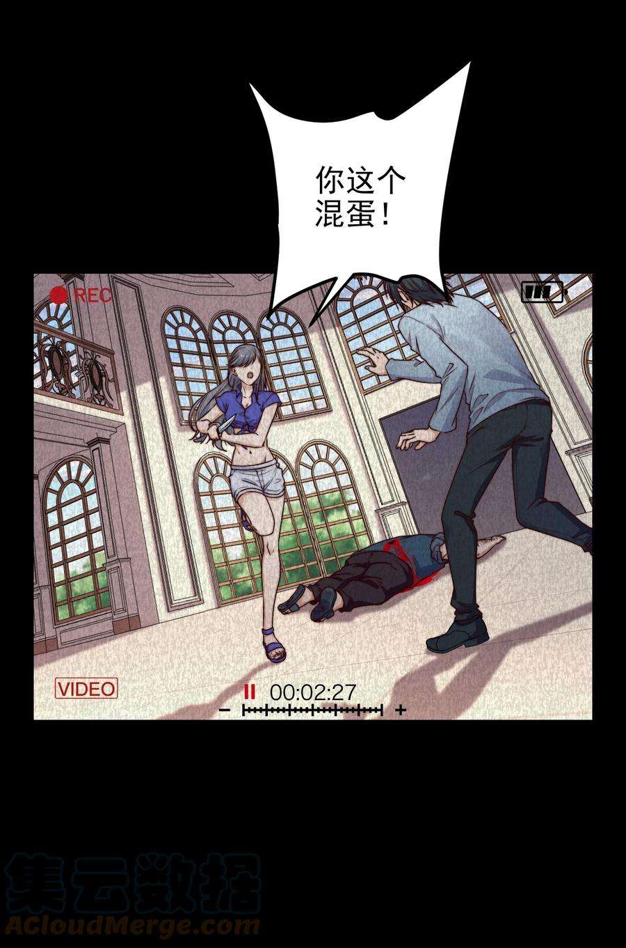 逃生游戏24话 杀人